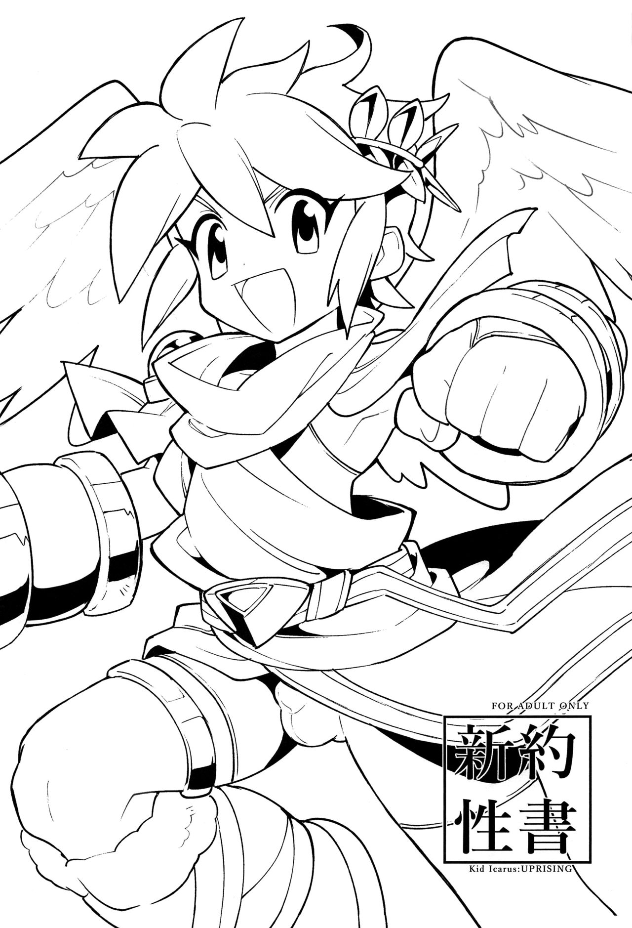 Shinyakuseisho page 2 full