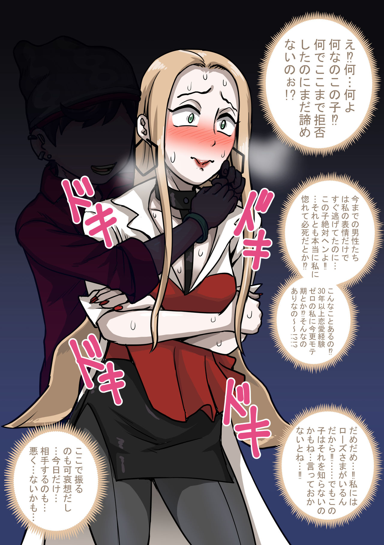 Pokémon Sword Shield Rakugaki Matome page 6 full