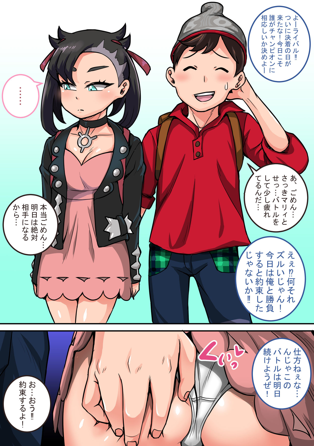 Pokémon Sword Shield Rakugaki Matome page 9 full