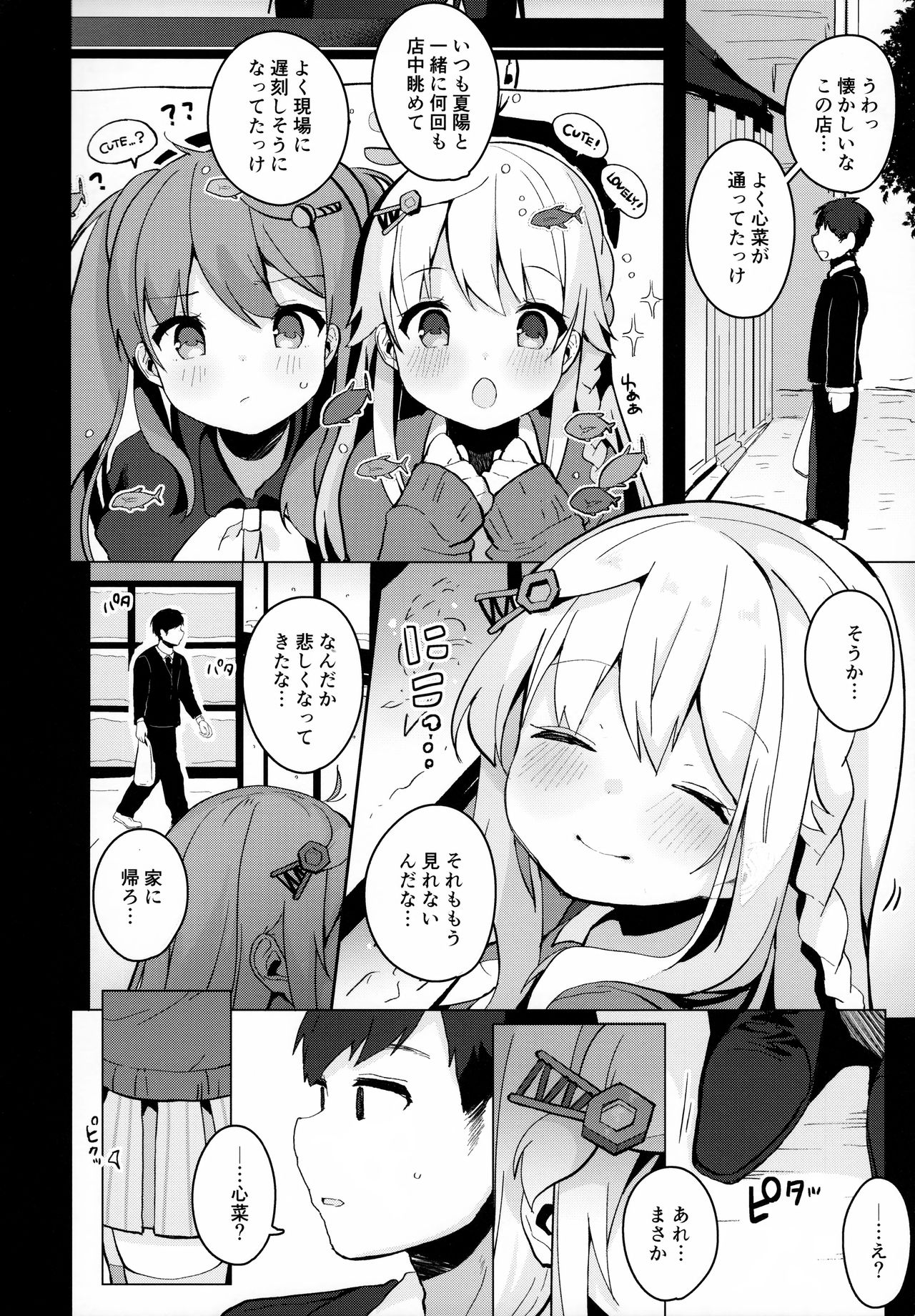 abrasion page 5 full