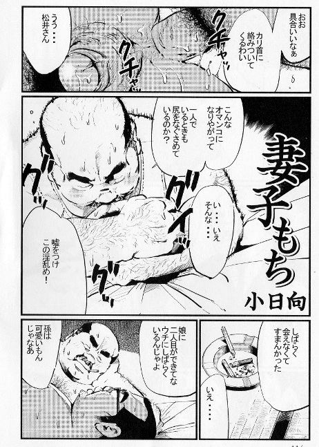 Saishi mochi page 2 full