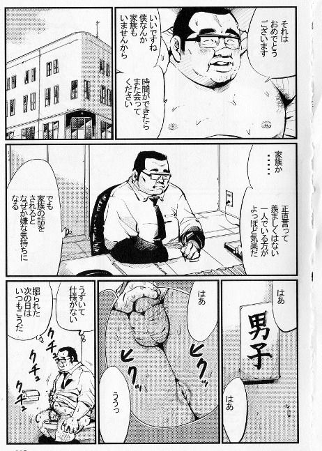 Saishi mochi page 3 full