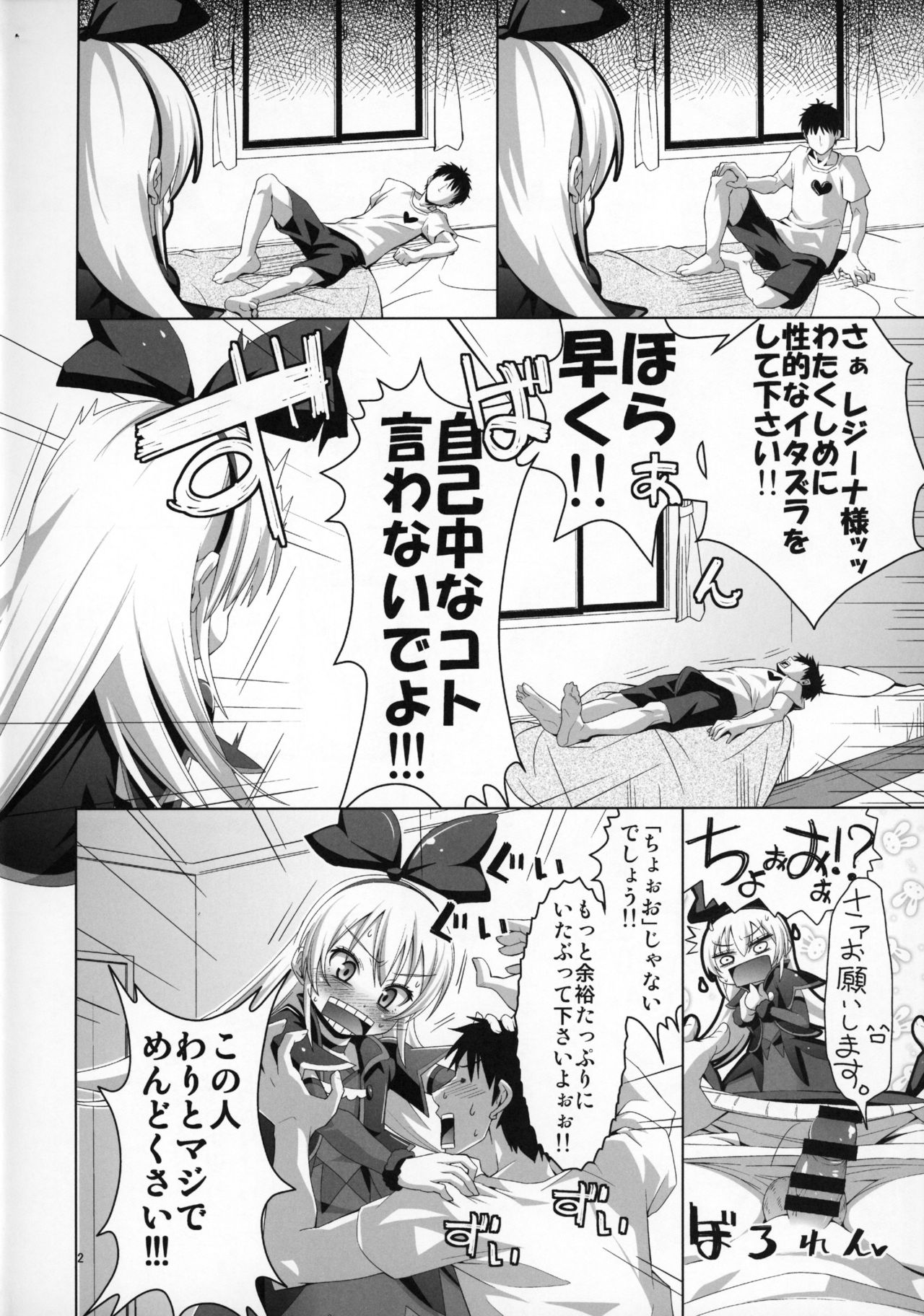 Kougekiteki Houshigata Jikochuu Hime page 3 full