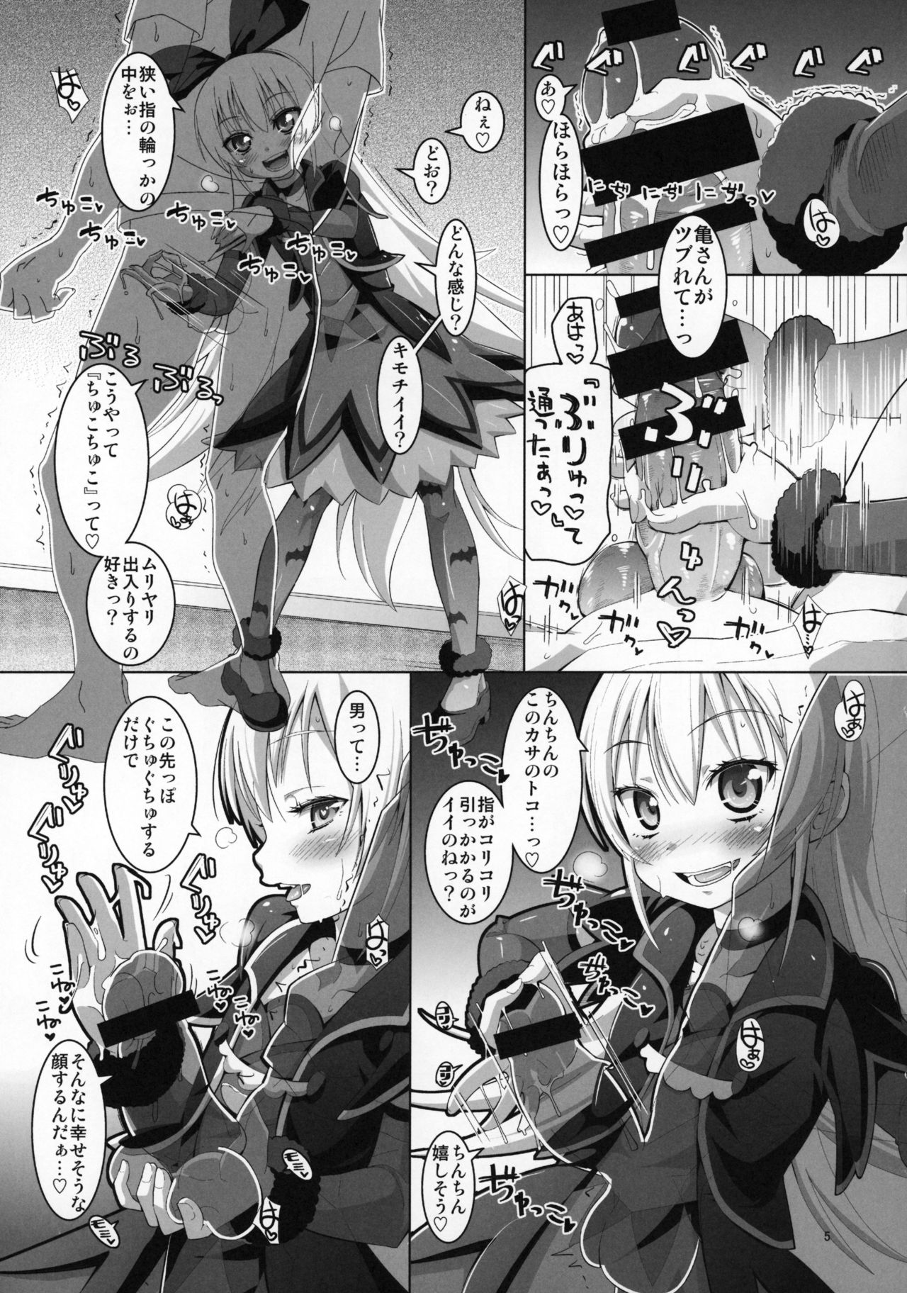 Kougekiteki Houshigata Jikochuu Hime page 6 full