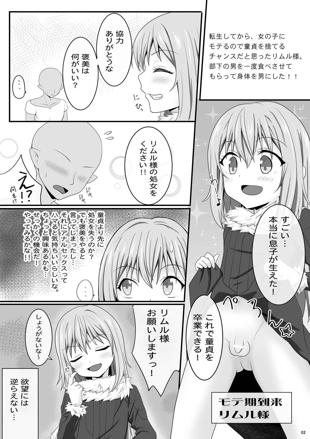 Doutei o Suteyou to Otoko ni Natta kedo Shojo o Sutete Mesu ni Naru page 2 full
