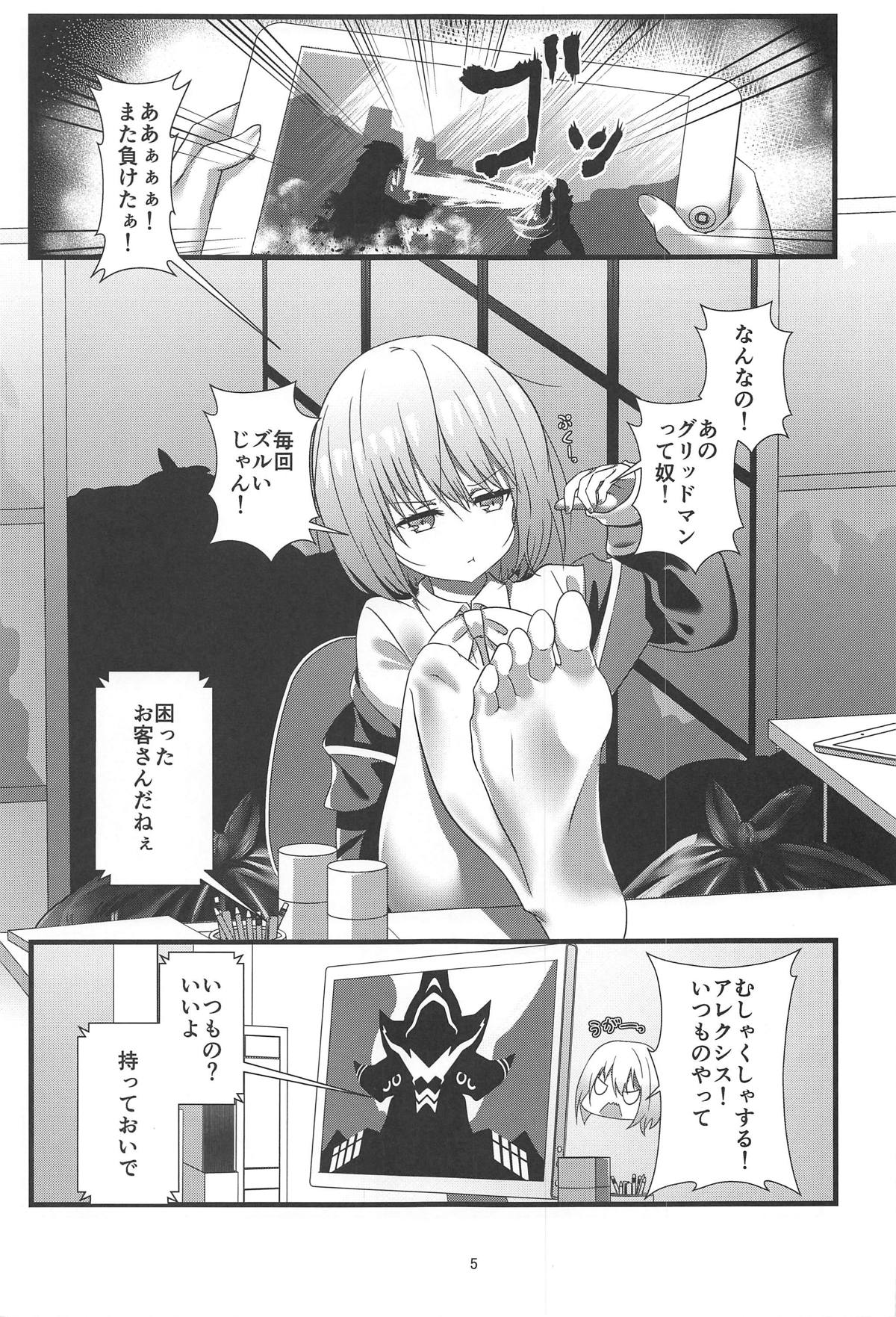 SSSS.AKANECHAN page 4 full
