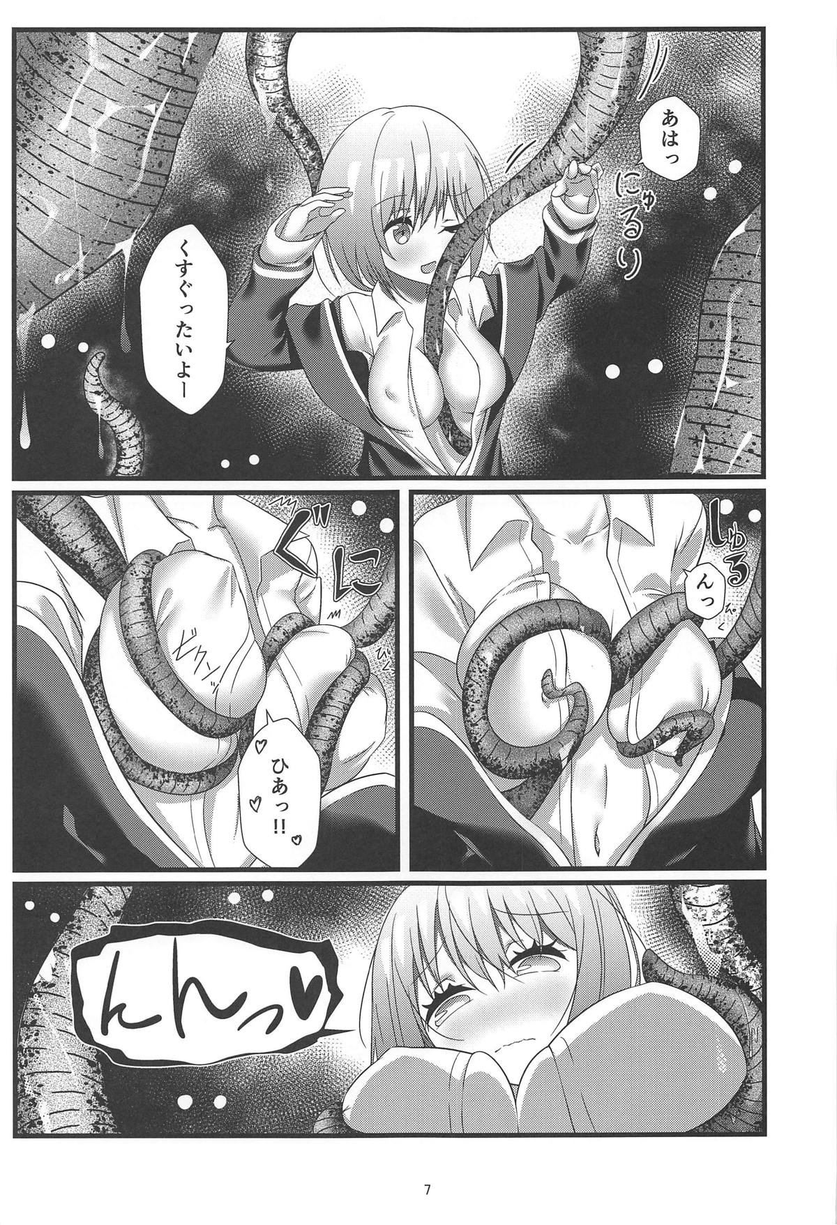 SSSS.AKANECHAN page 6 full