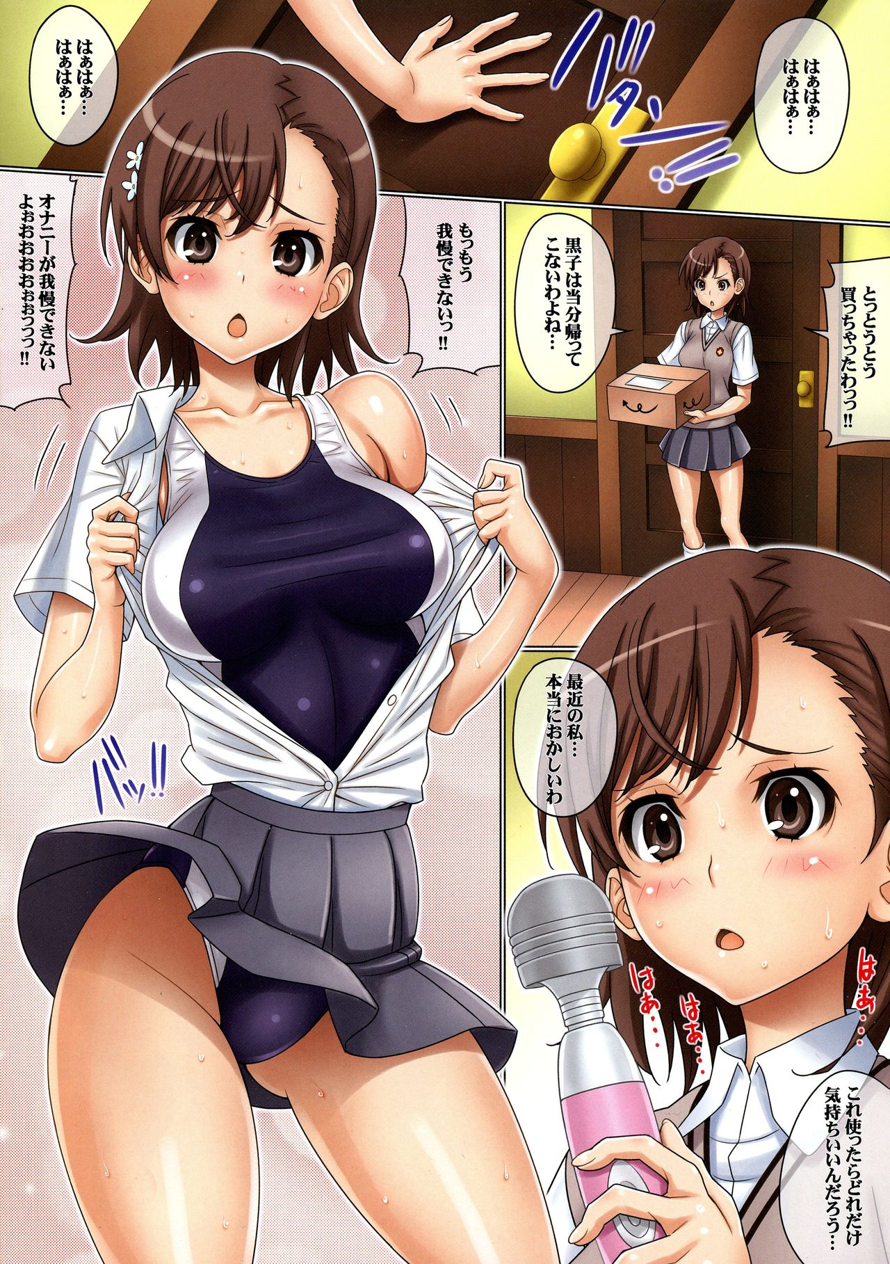 Biribiri Shichau page 4 full