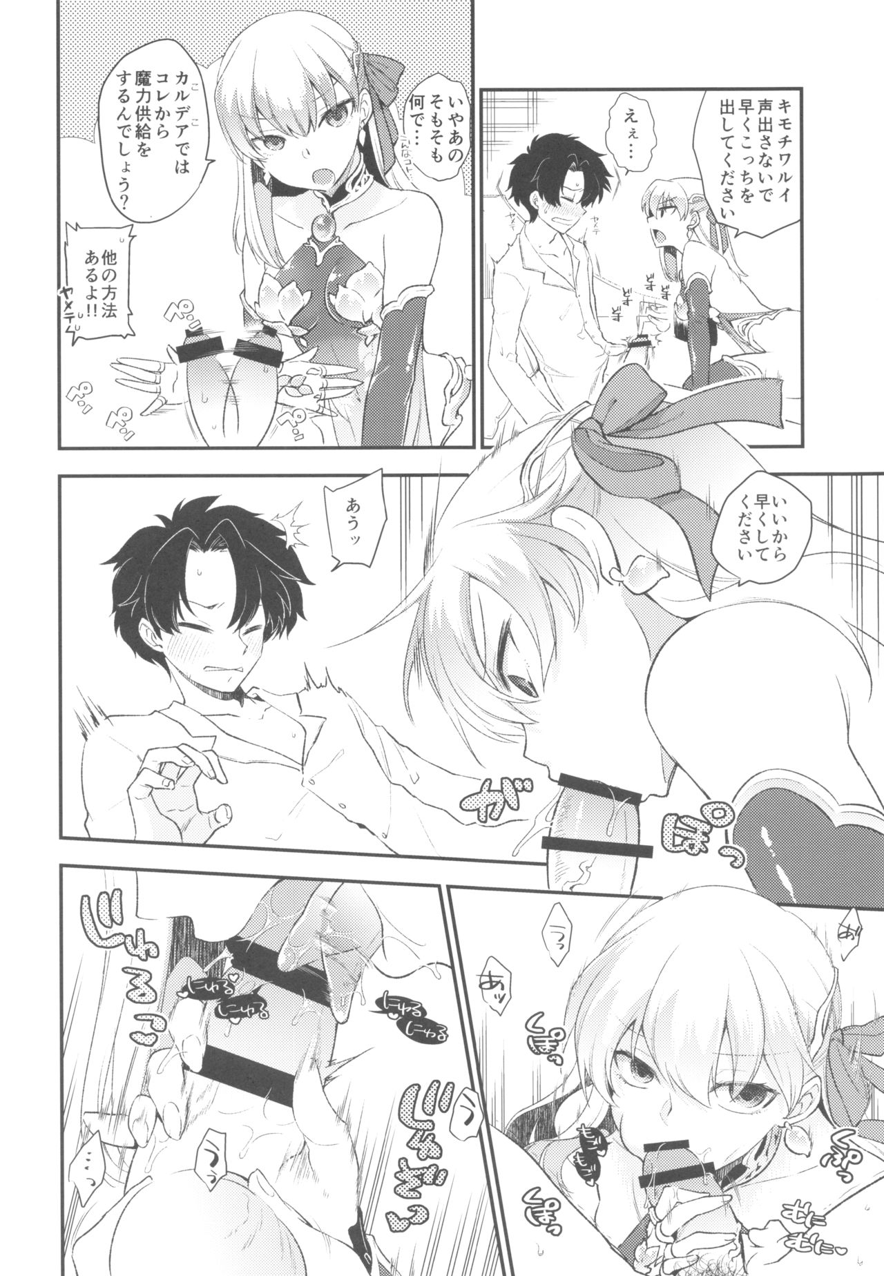 Shringarayoni page 3 full