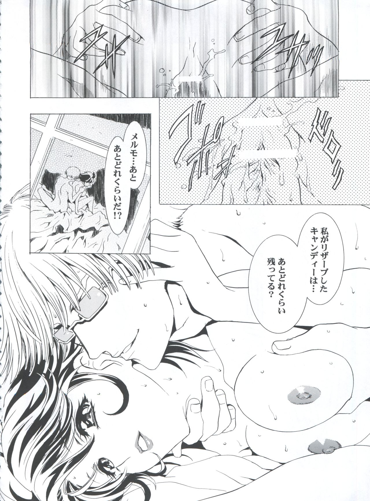 Mahou Ame 3rd page 8 full