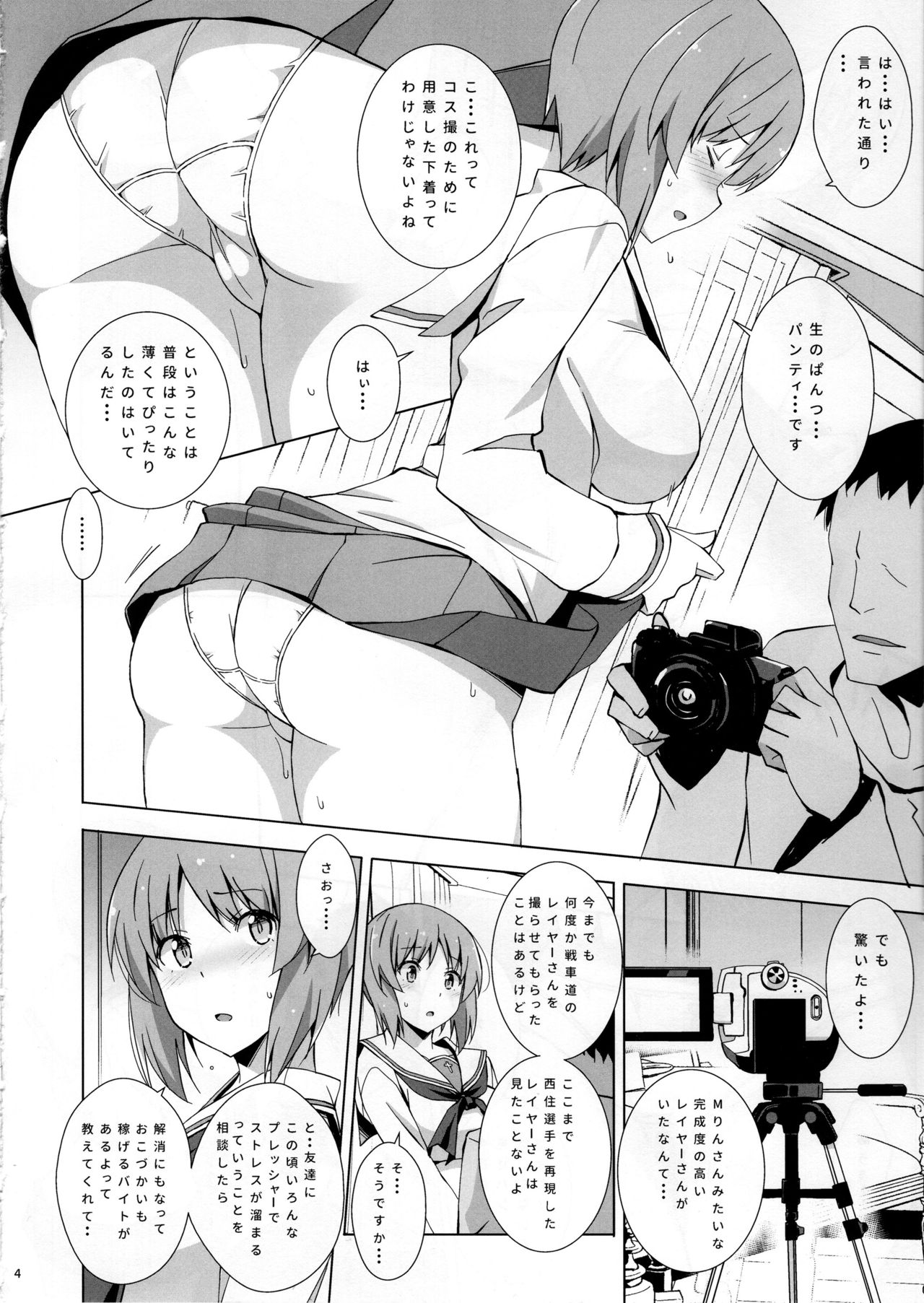 Private Miporin page 5 full
