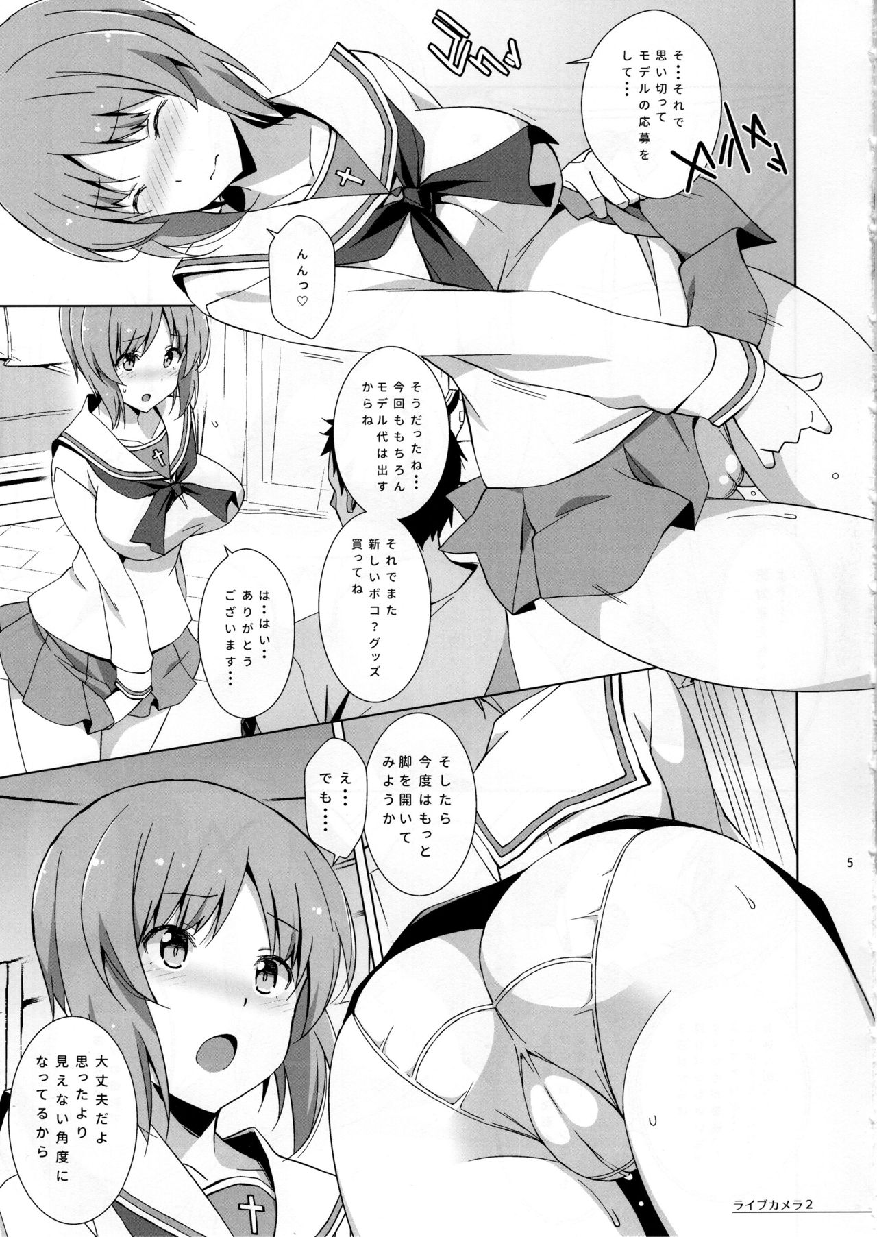 Private Miporin page 6 full