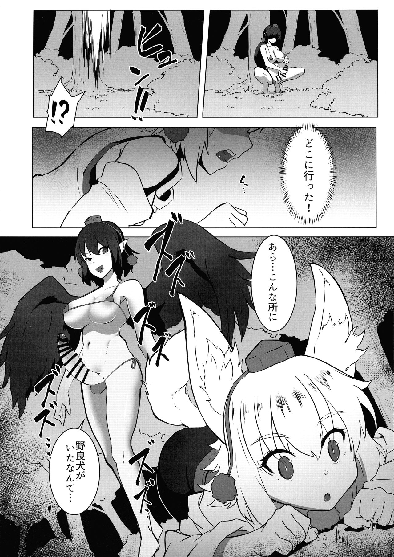 Ganbare Momiji! Aya-chan no Chinpo ni Makeruna! page 6 full