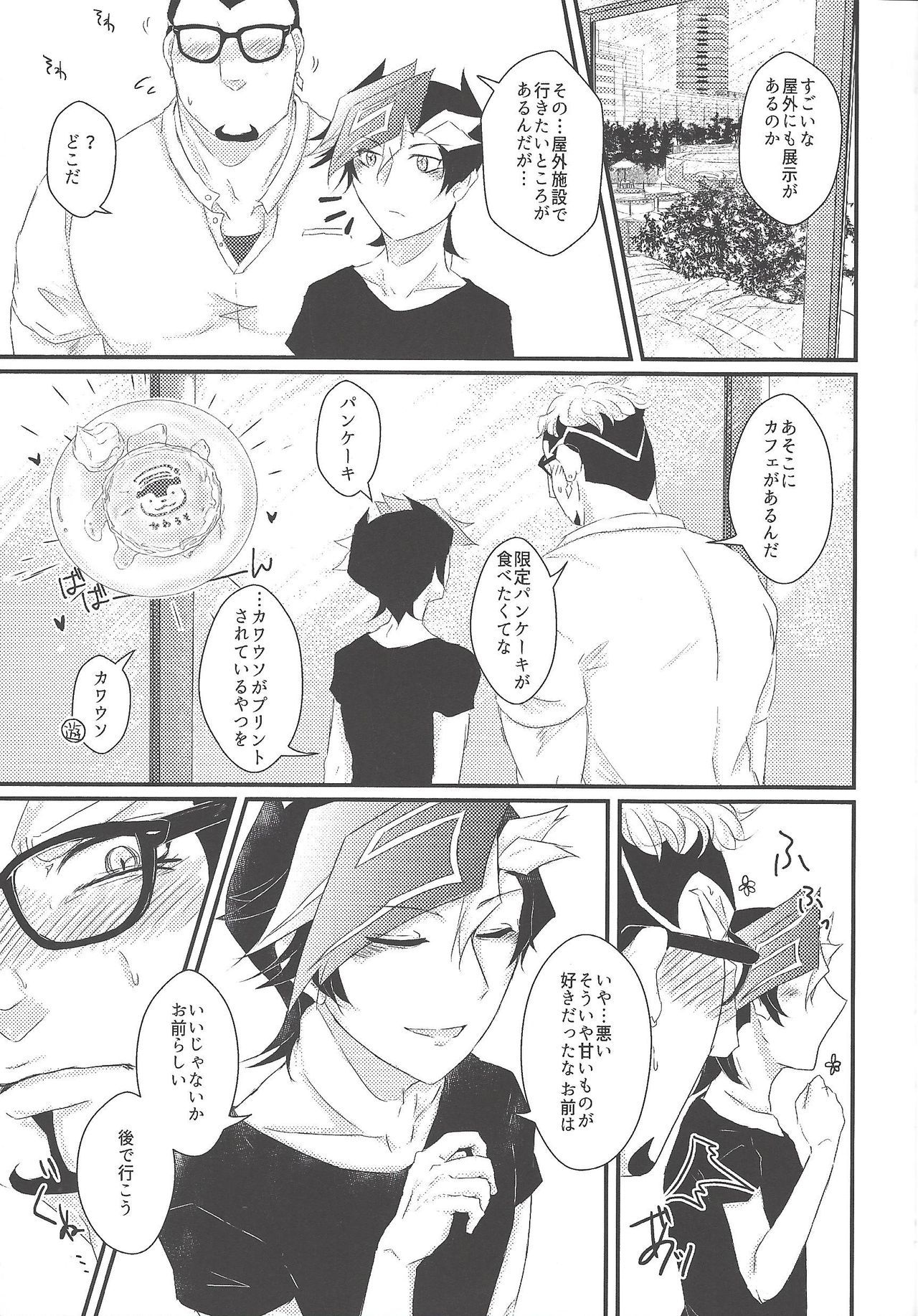 with you page 10 full