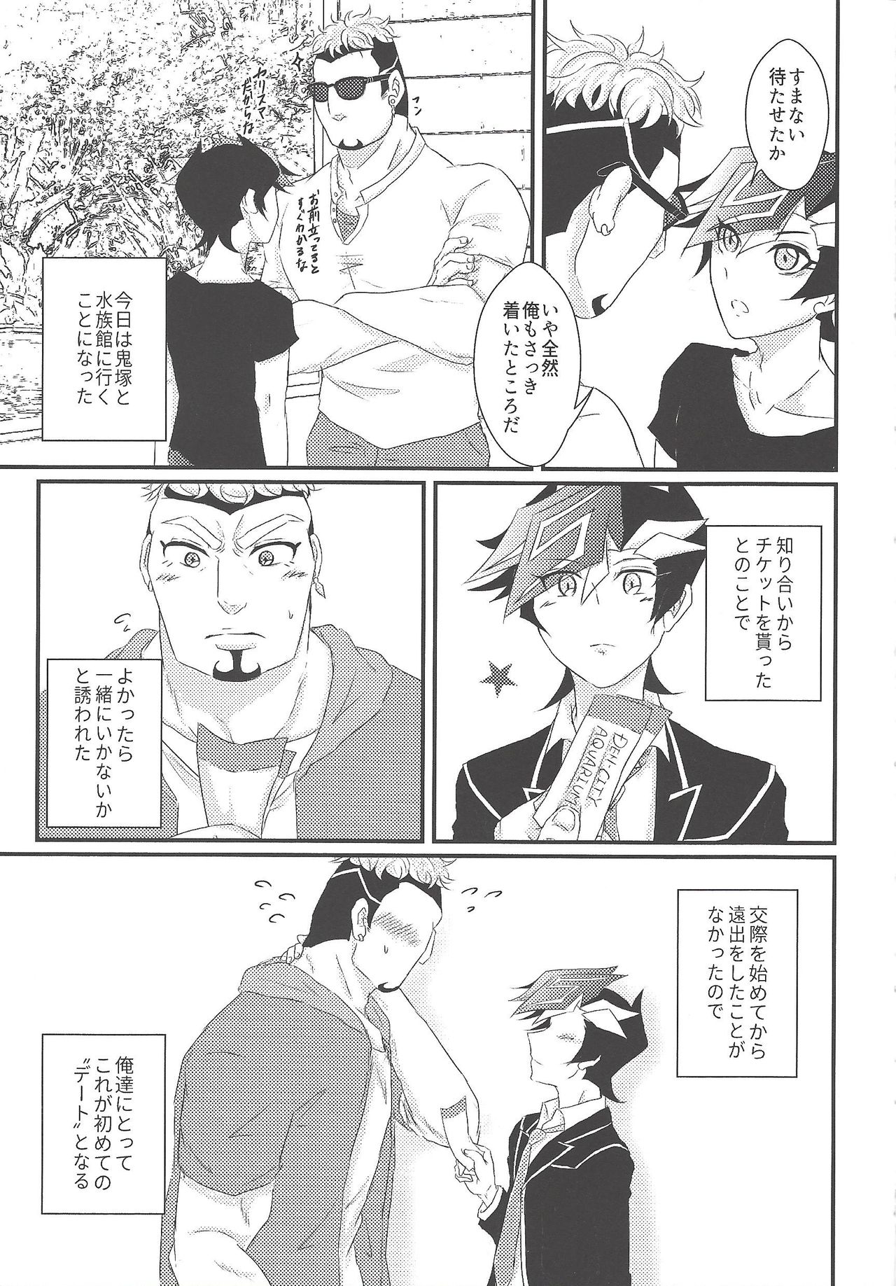 with you page 6 full