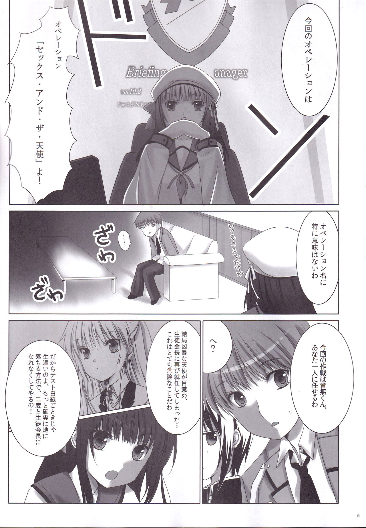 Sonna Koto Yori H Shiyou Ze! page 4 full