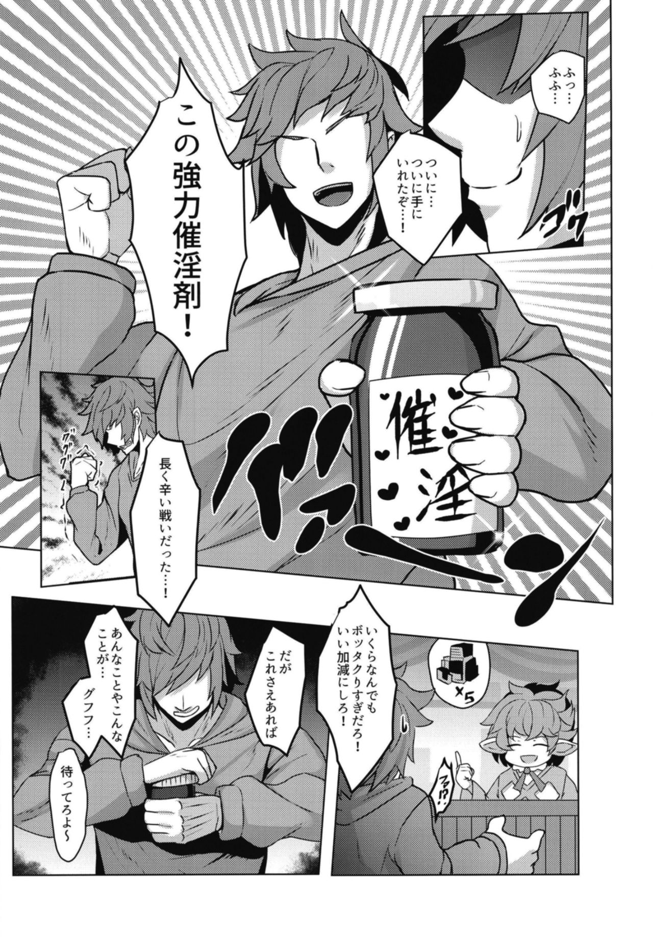 Anira Sakari page 3 full