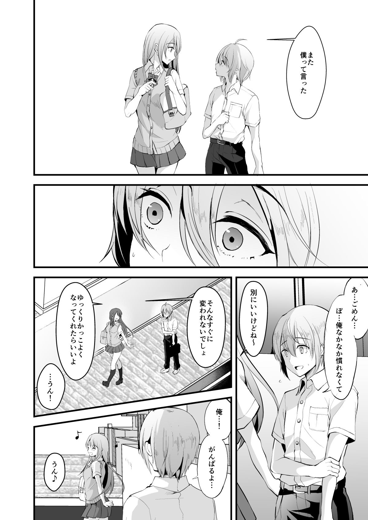 Kimi no Kareshi ni Naru Hazu datta. 3 page 5 full