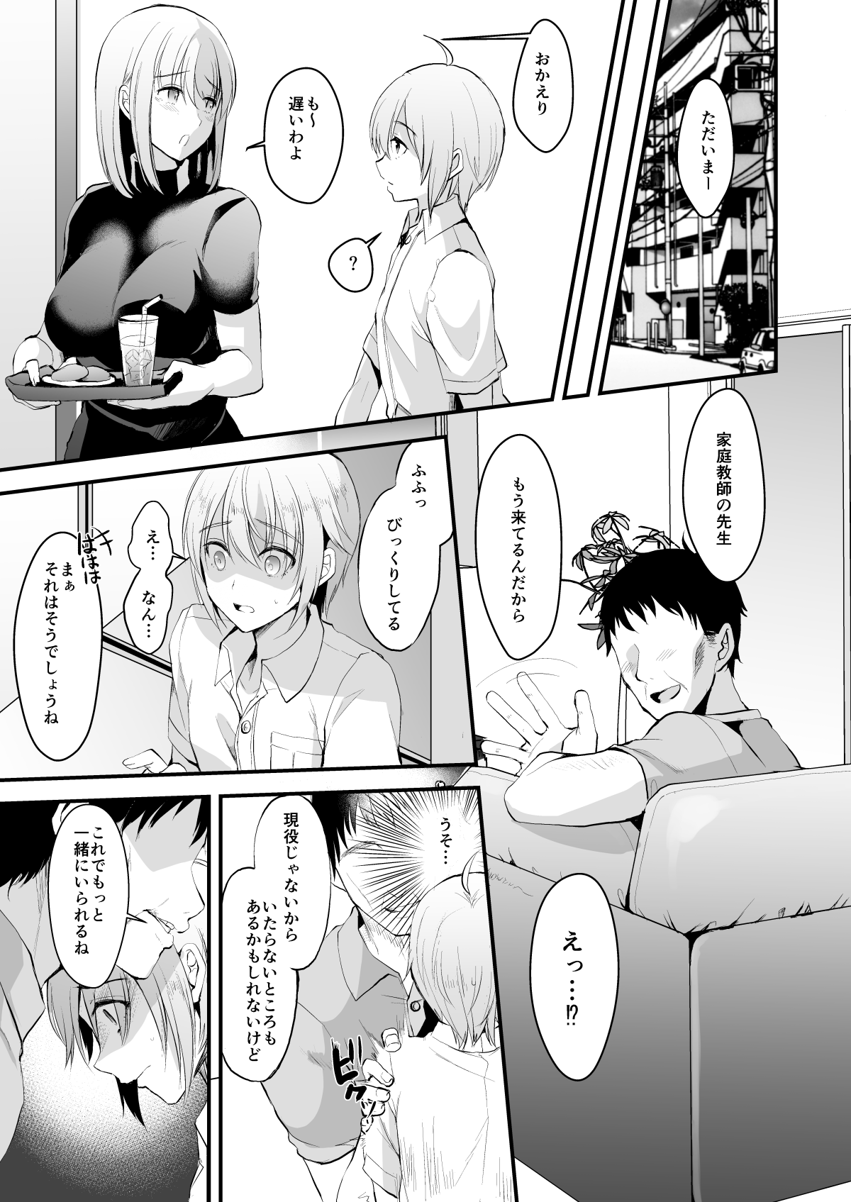 Kimi no Kareshi ni Naru Hazu datta. 3 page 6 full