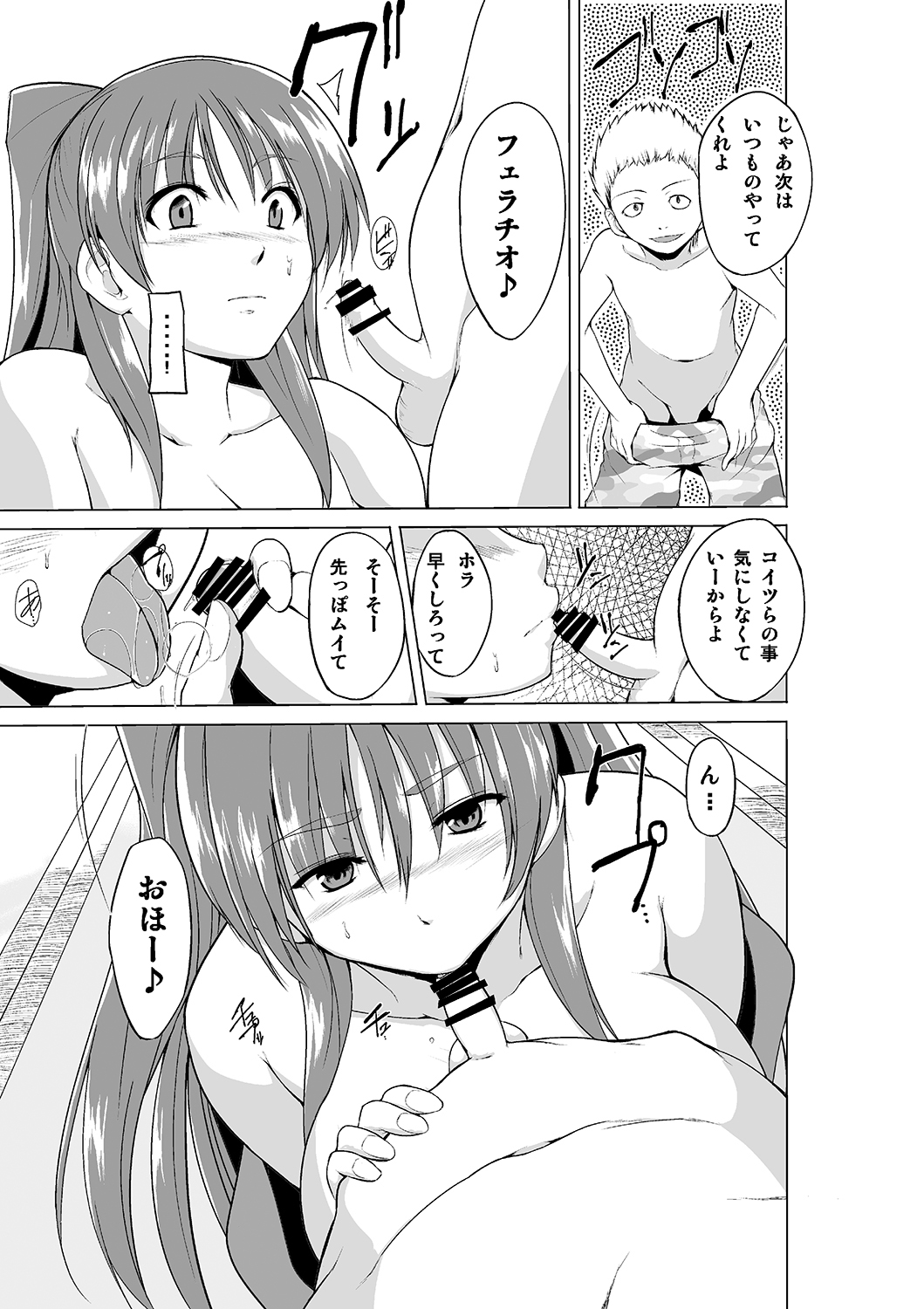 Yowami o Nigirareta Tamaki ga Kusogaki no Kanojo ni Naru Hanashi page 9 full