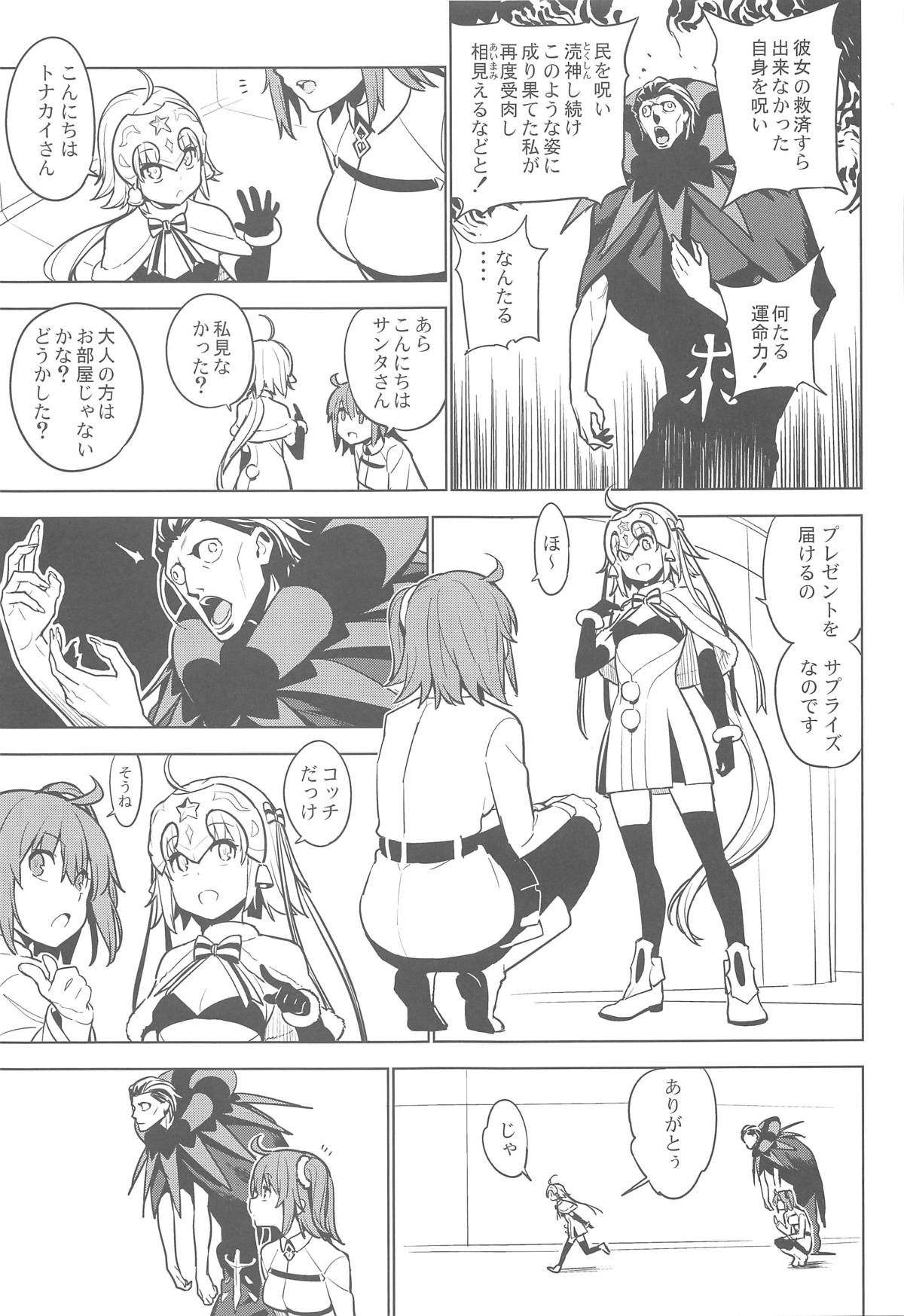 SO BORED page 6 full