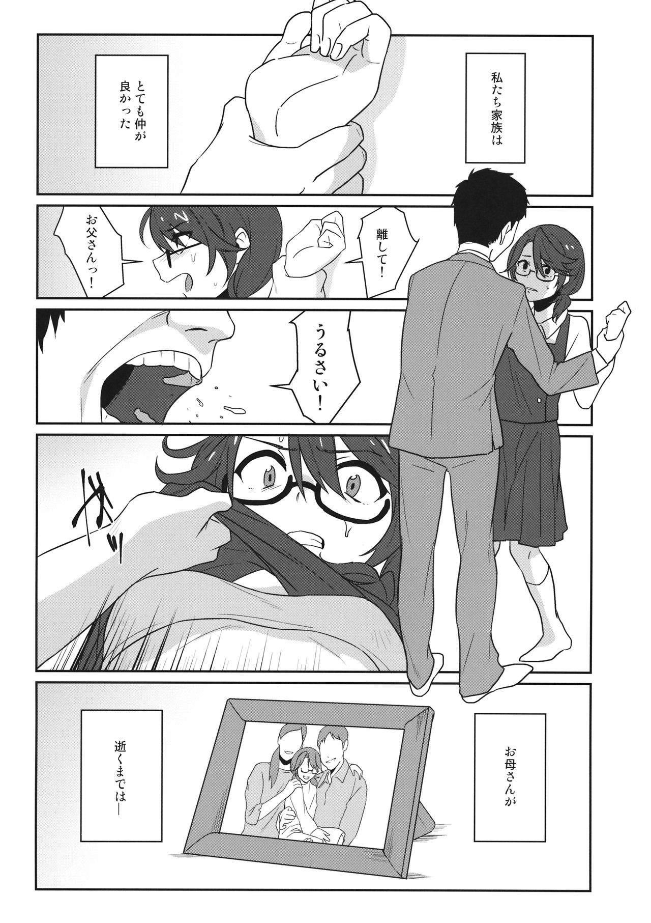 Kaeru Basho page 2 full