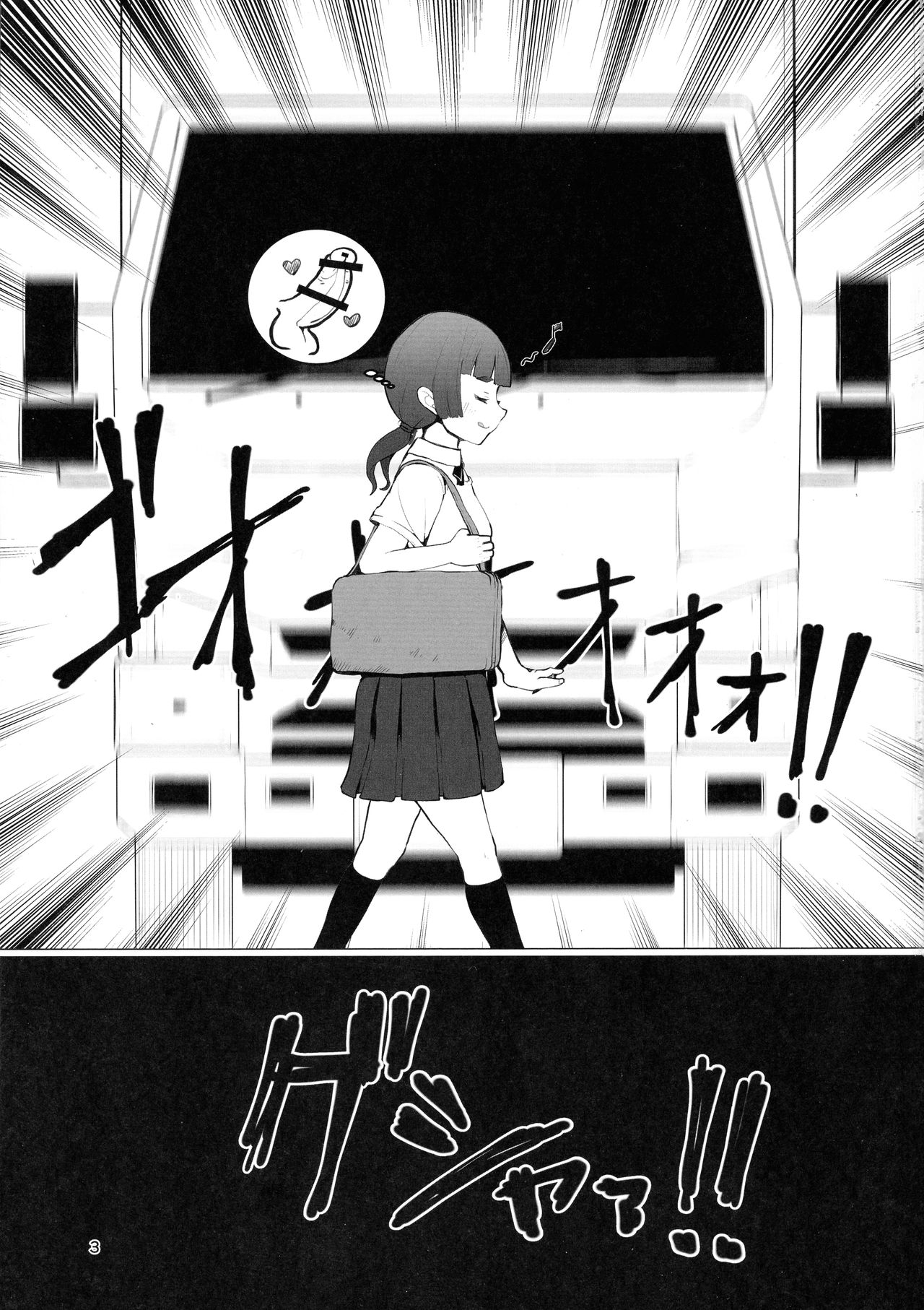 Makon Tensei Hen page 3 full