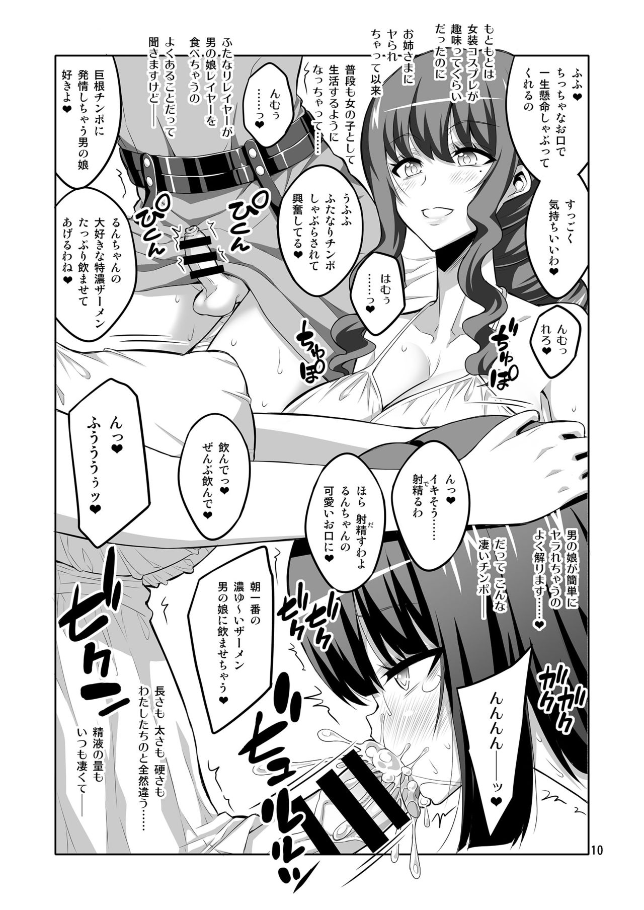 Futanari Onee-san x Otokonoko Gyaku Anal SEX Mesu Ochi Kanojo page 10 full