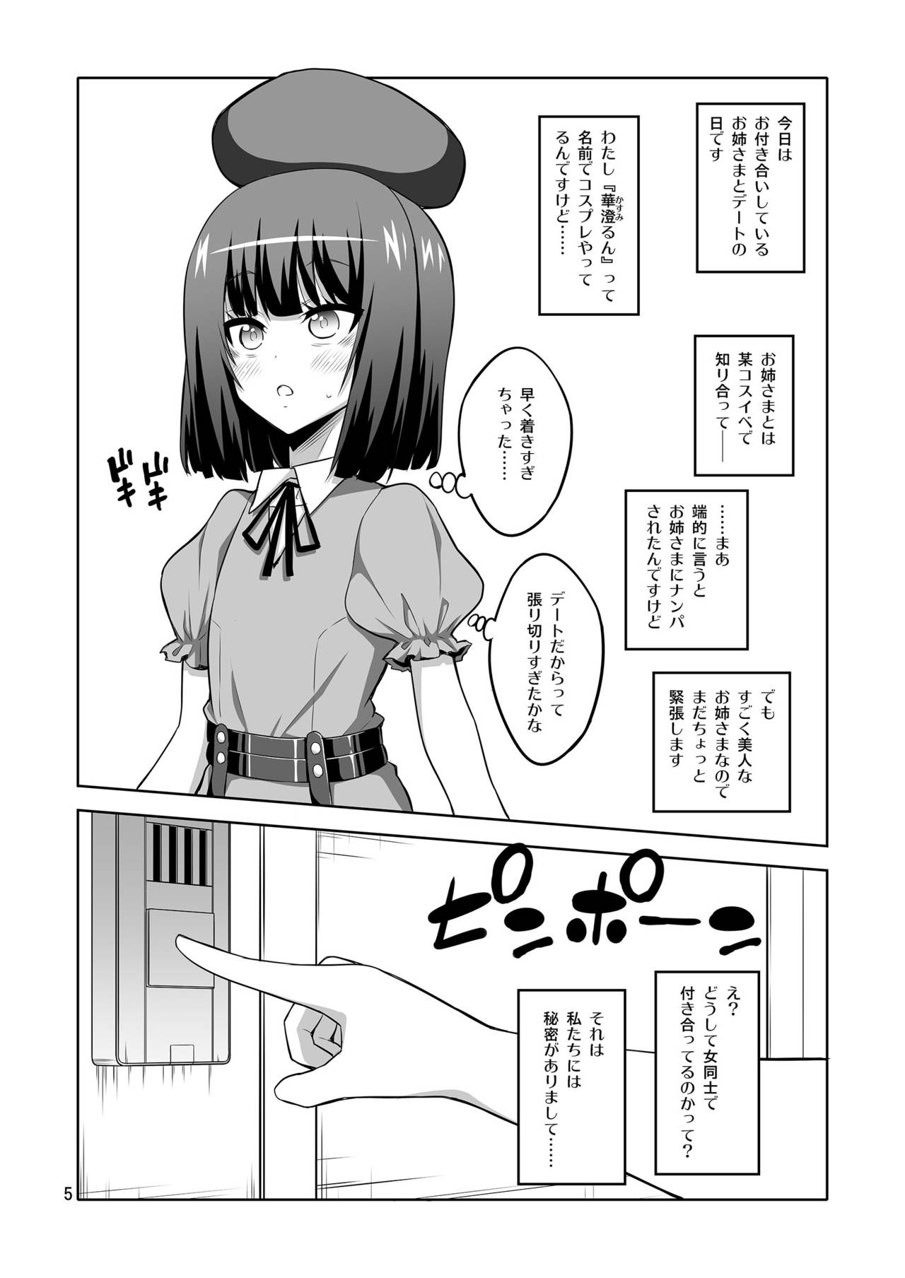 Futanari Onee-san x Otokonoko Gyaku Anal SEX Mesu Ochi Kanojo page 5 full