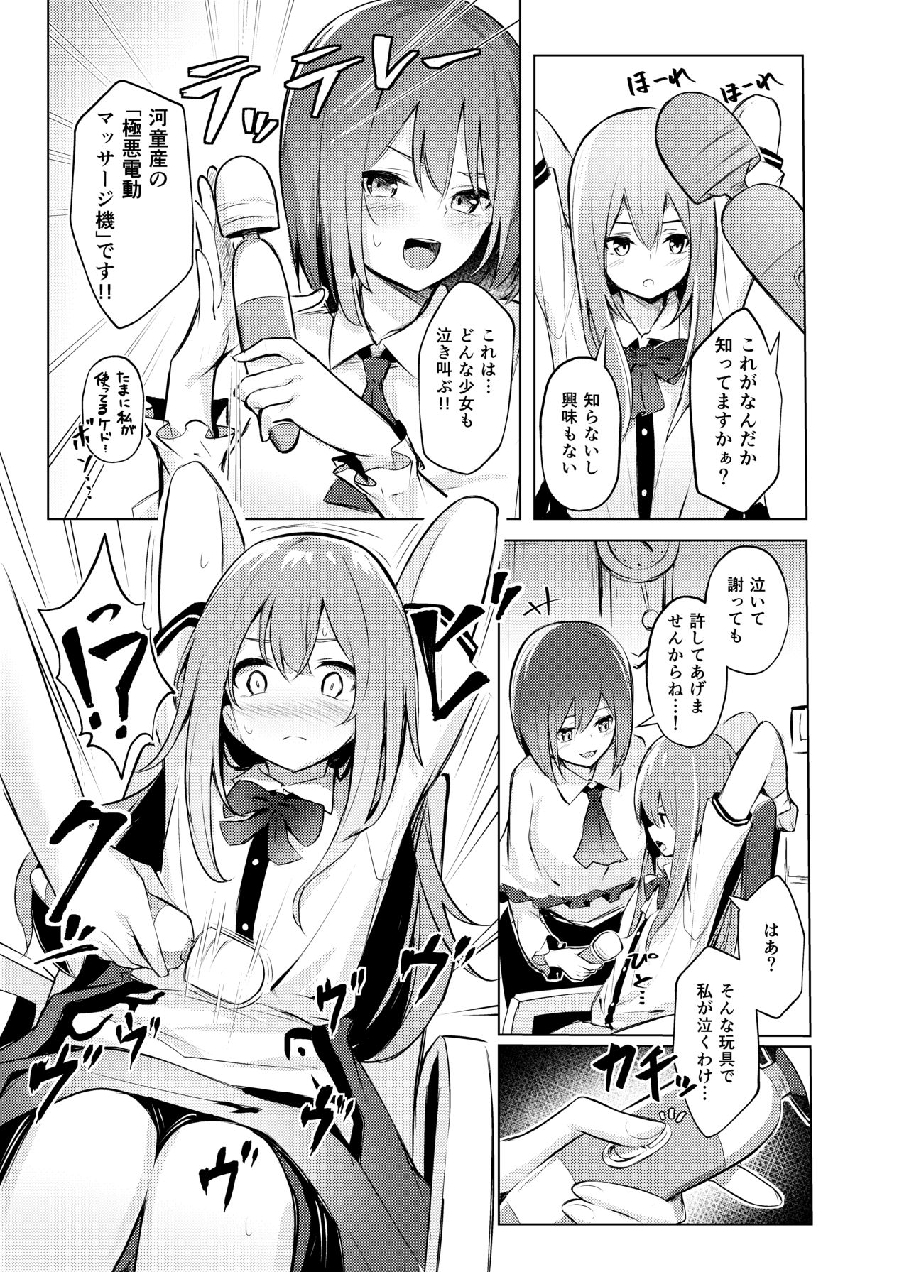Tenshi-chan ga Iku-san ni Oshioki sareru Hon page 8 full