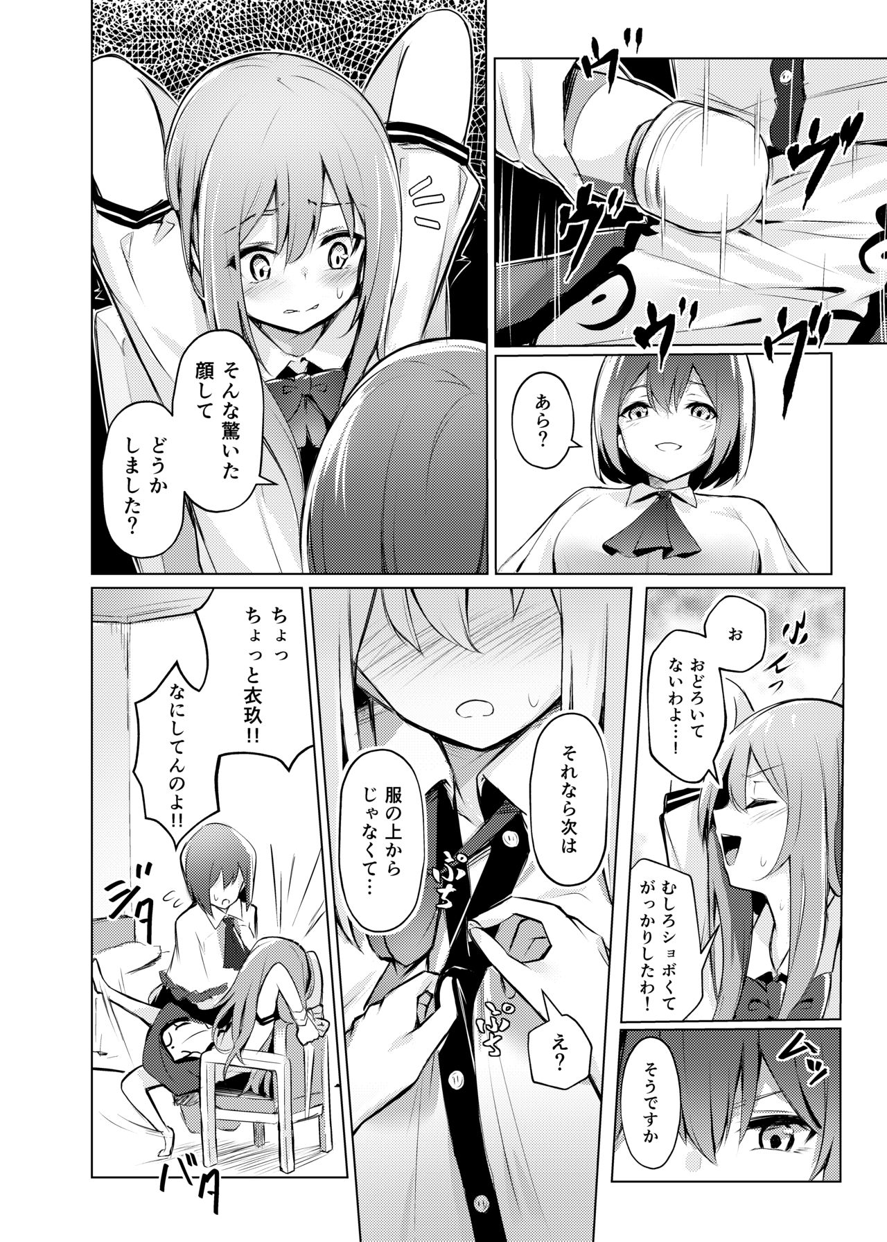 Tenshi-chan ga Iku-san ni Oshioki sareru Hon page 9 full