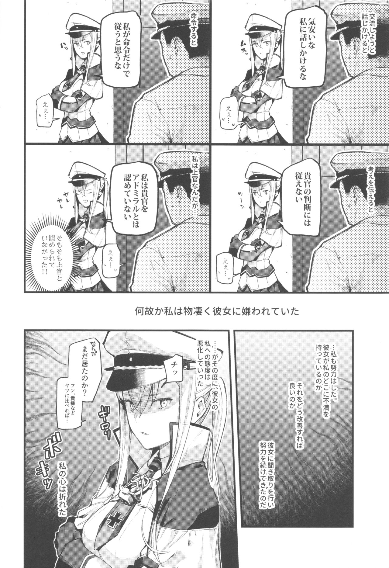 Sennou Souchi de Teitoku e no Koukando 0 no Graf o Sukikatte ni Ijicchau Hon page 7 full