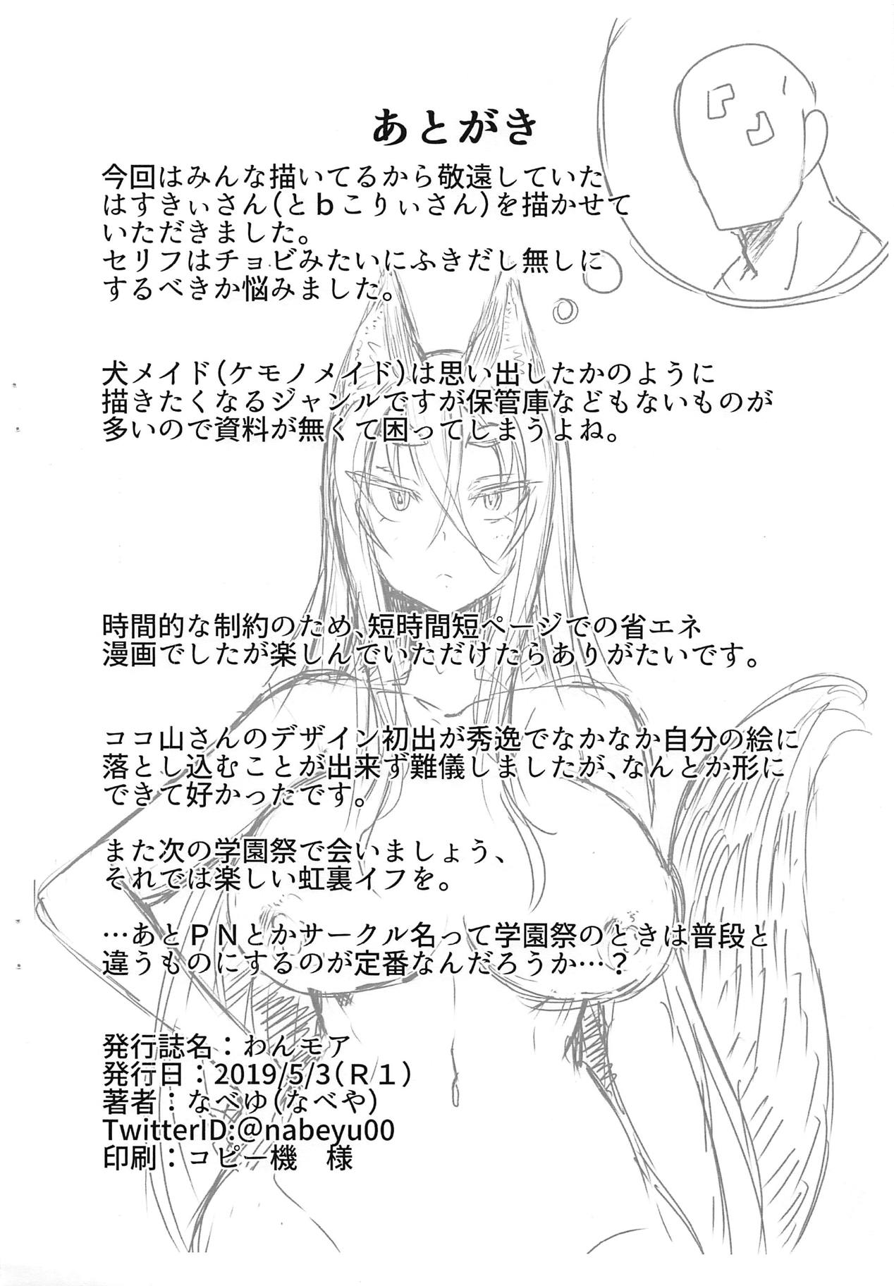 ONE-MORE page 9 full