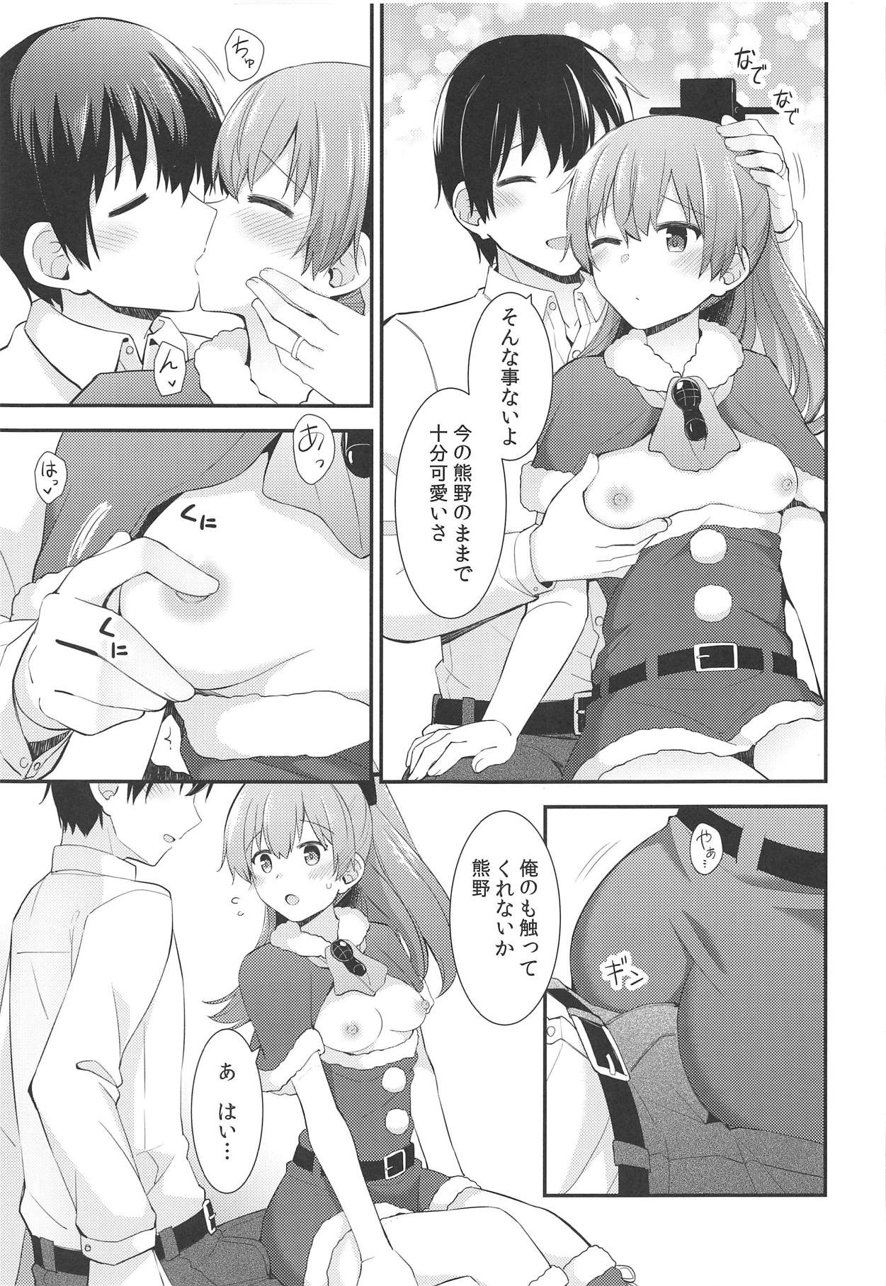 Kumano kara no Christmas Present page 10 full