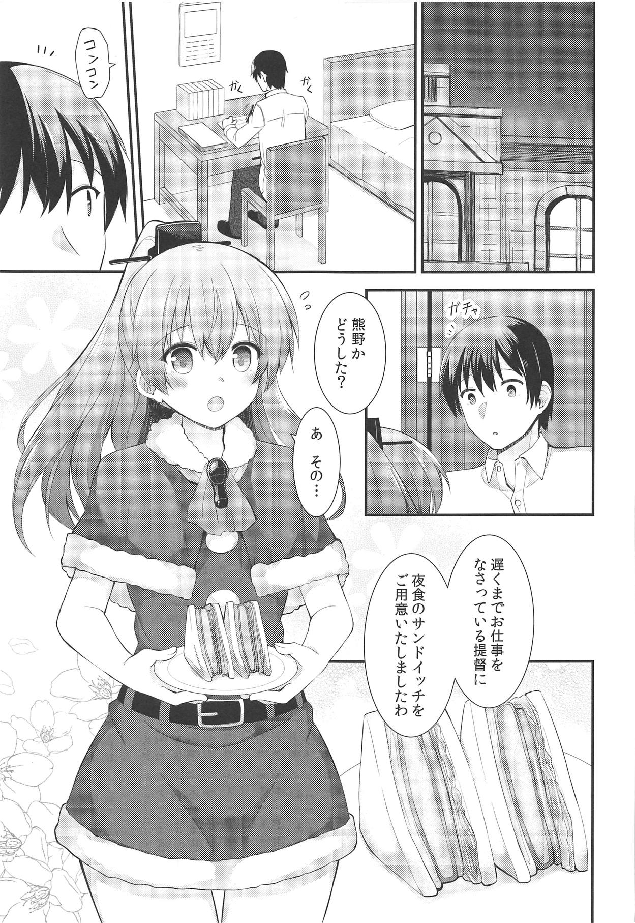 Kumano kara no Christmas Present page 2 full