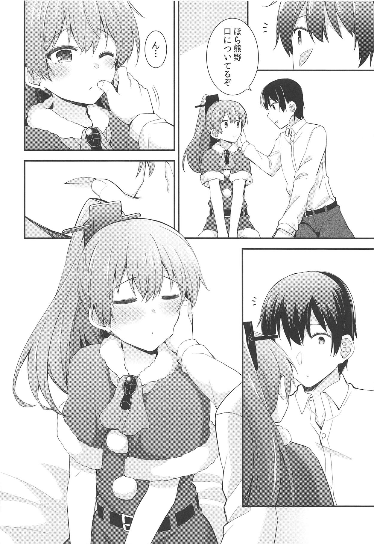 Kumano kara no Christmas Present page 5 full