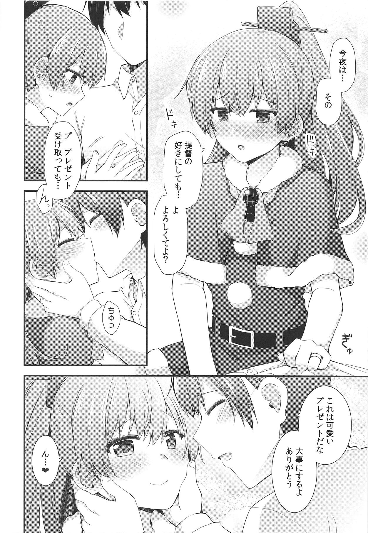 Kumano kara no Christmas Present page 7 full