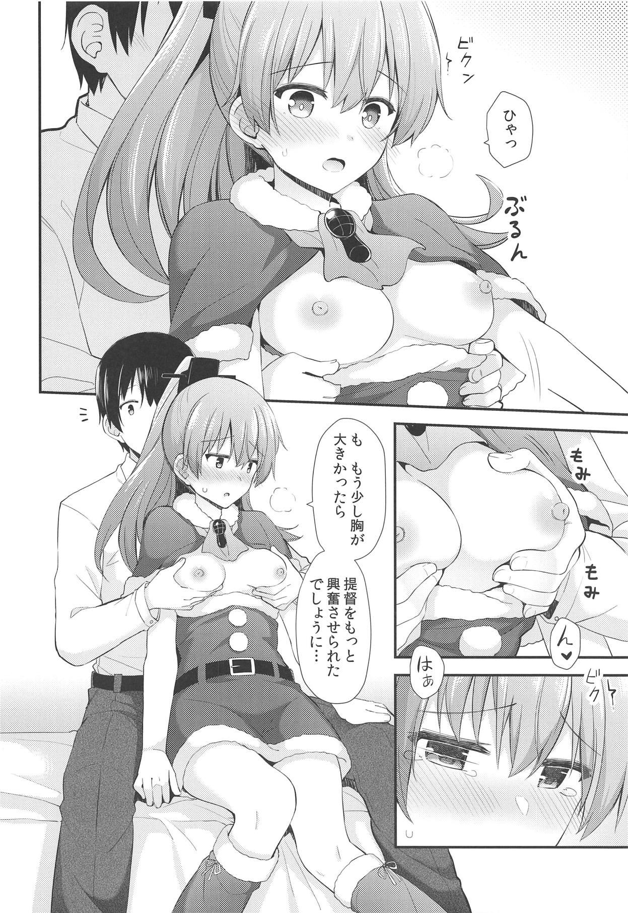 Kumano kara no Christmas Present page 9 full
