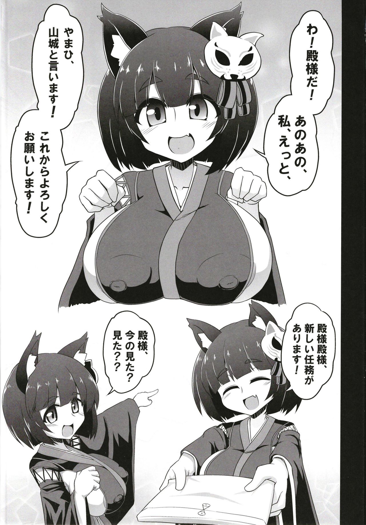 Shasei Yuuhatsu Usui Hon ~Yamashiro-chan to Ichaicha Koubi~ page 3 full