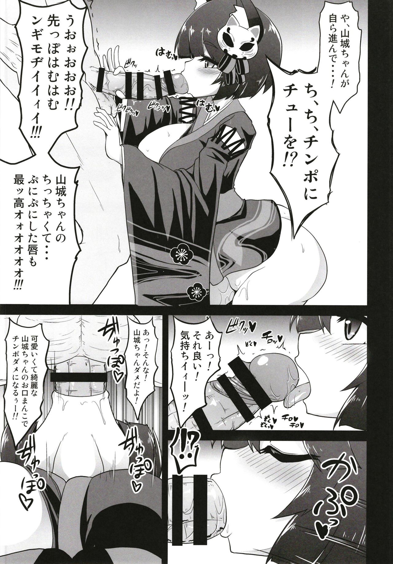 Shasei Yuuhatsu Usui Hon ~Yamashiro-chan to Ichaicha Koubi~ page 9 full