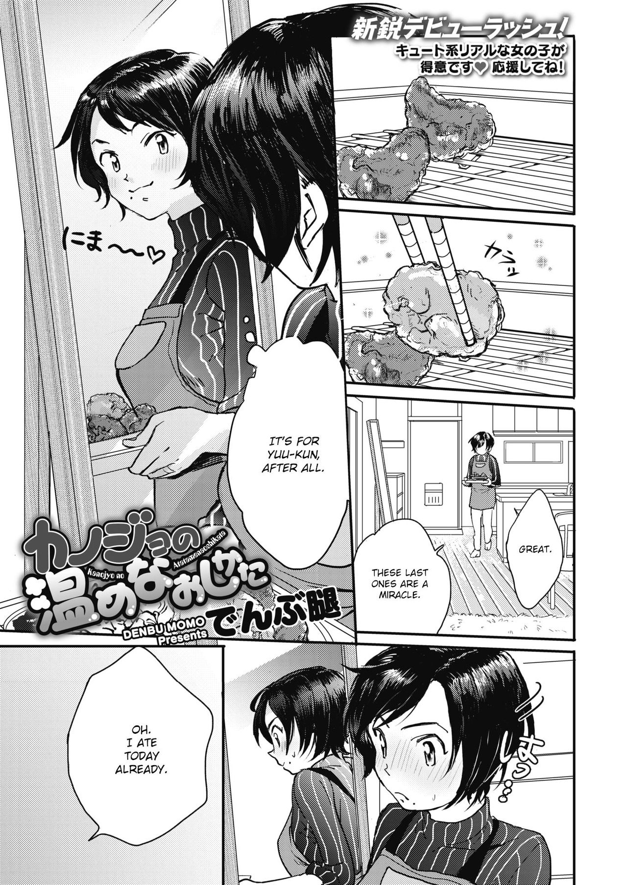 Kanojo no Atatamenaoshikata page 1 full