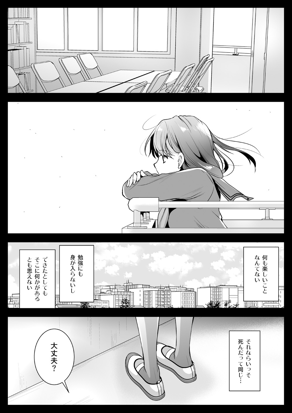 Seifuku Shokushu 12 page 9 full