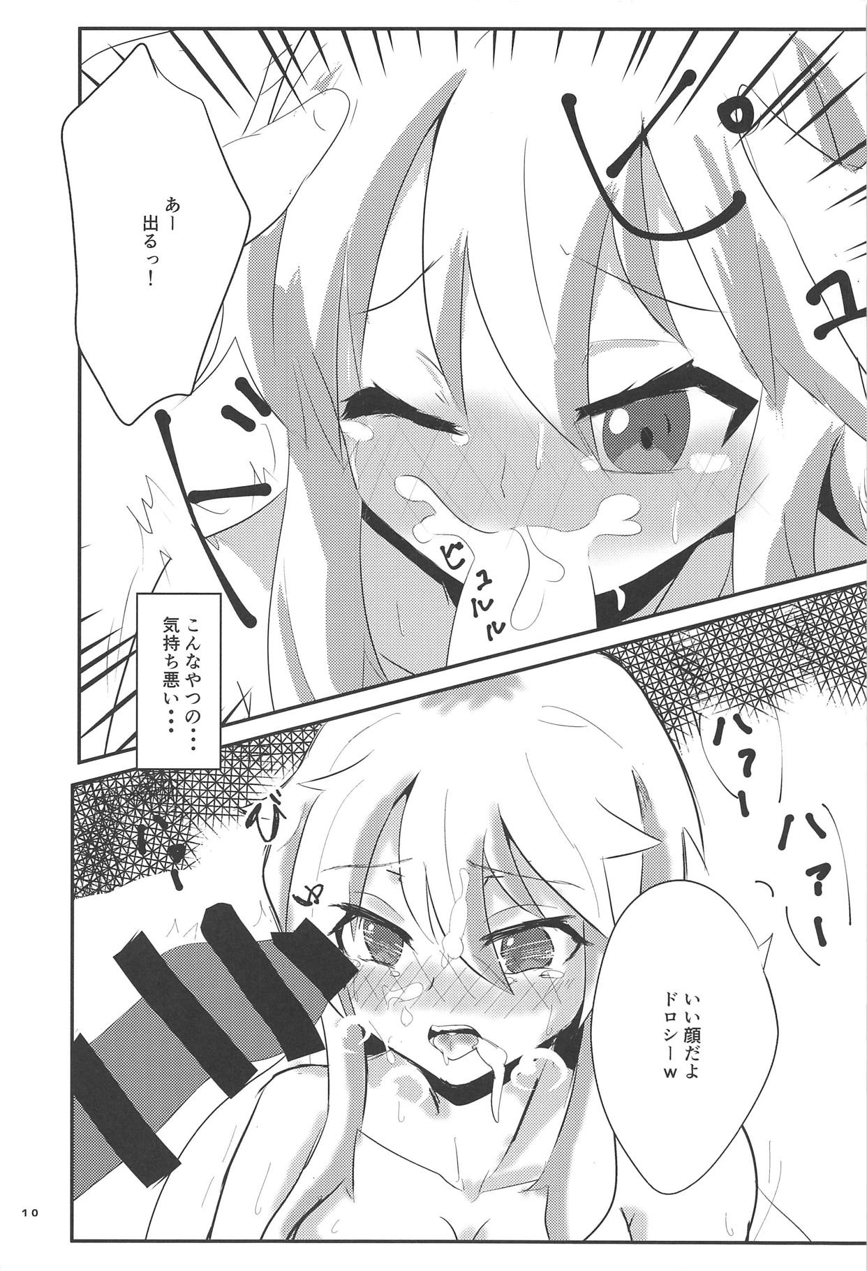 ○○ Manen Kakin Shite mo Dorothy ga Kite Kurenai node page 9 full