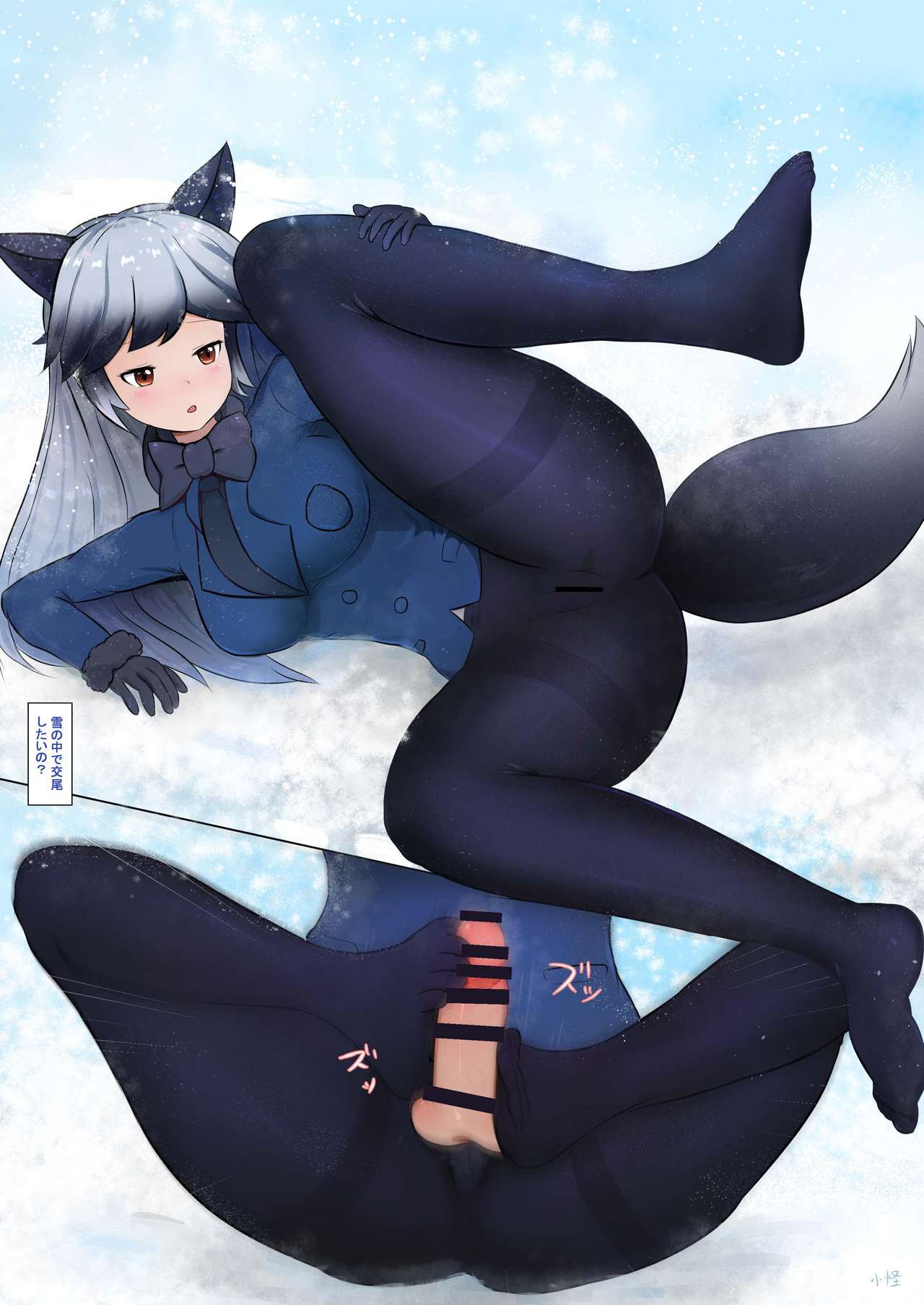 Gin Gin Gitsune Goudoushi page 10 full