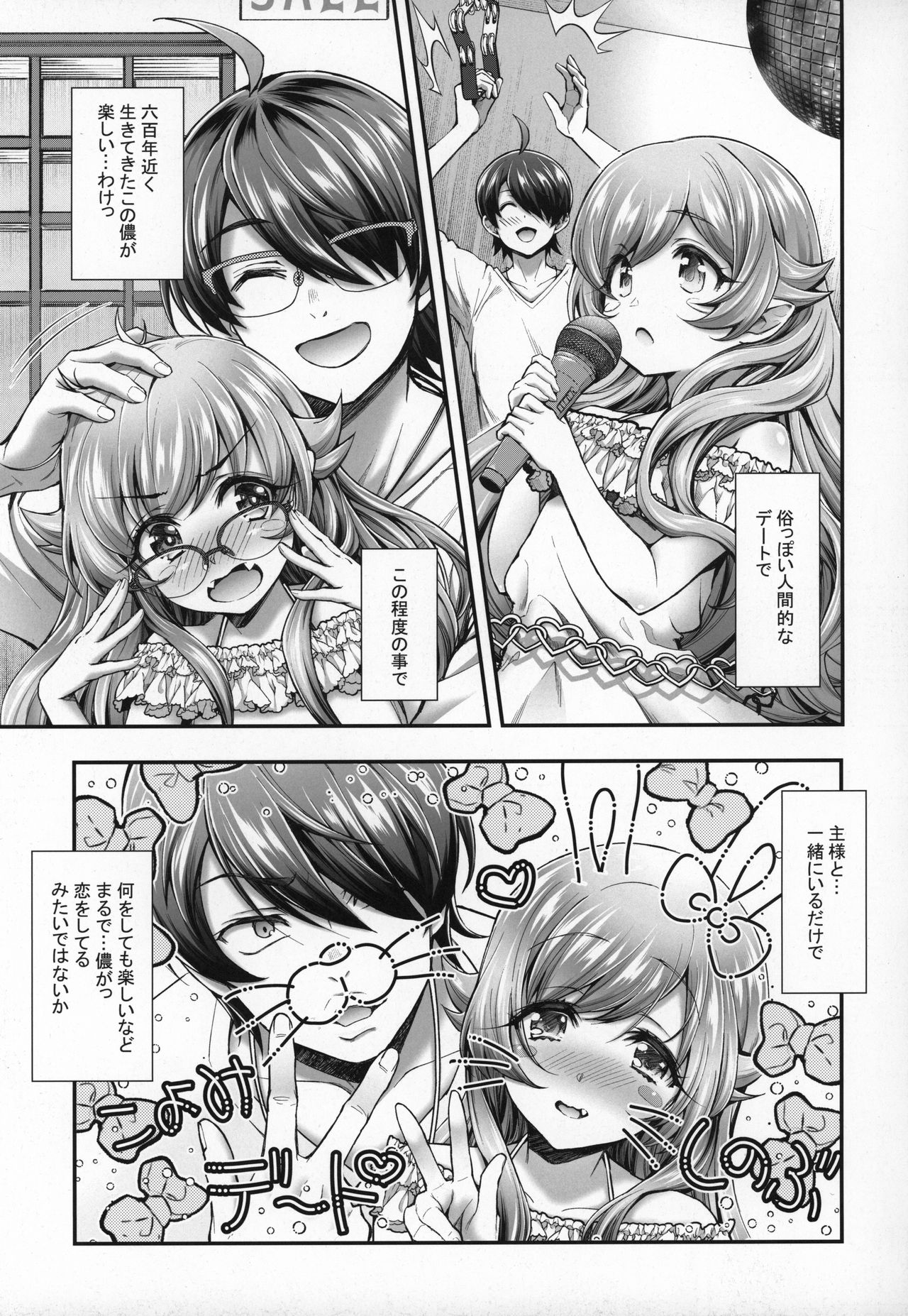 Pachimonogatari Part 18: Shinobu Date page 4 full