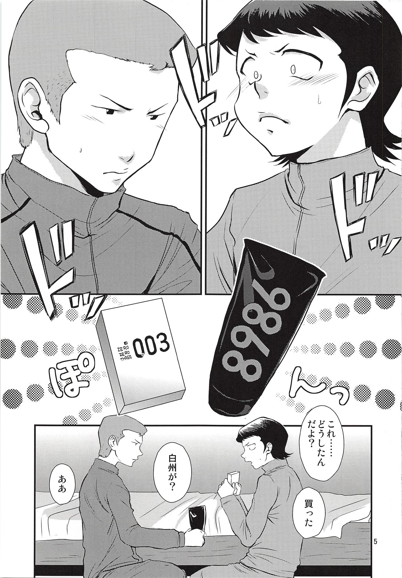 Hajimete Biyori and Hisabisa Biyori Sairoku page 6 full