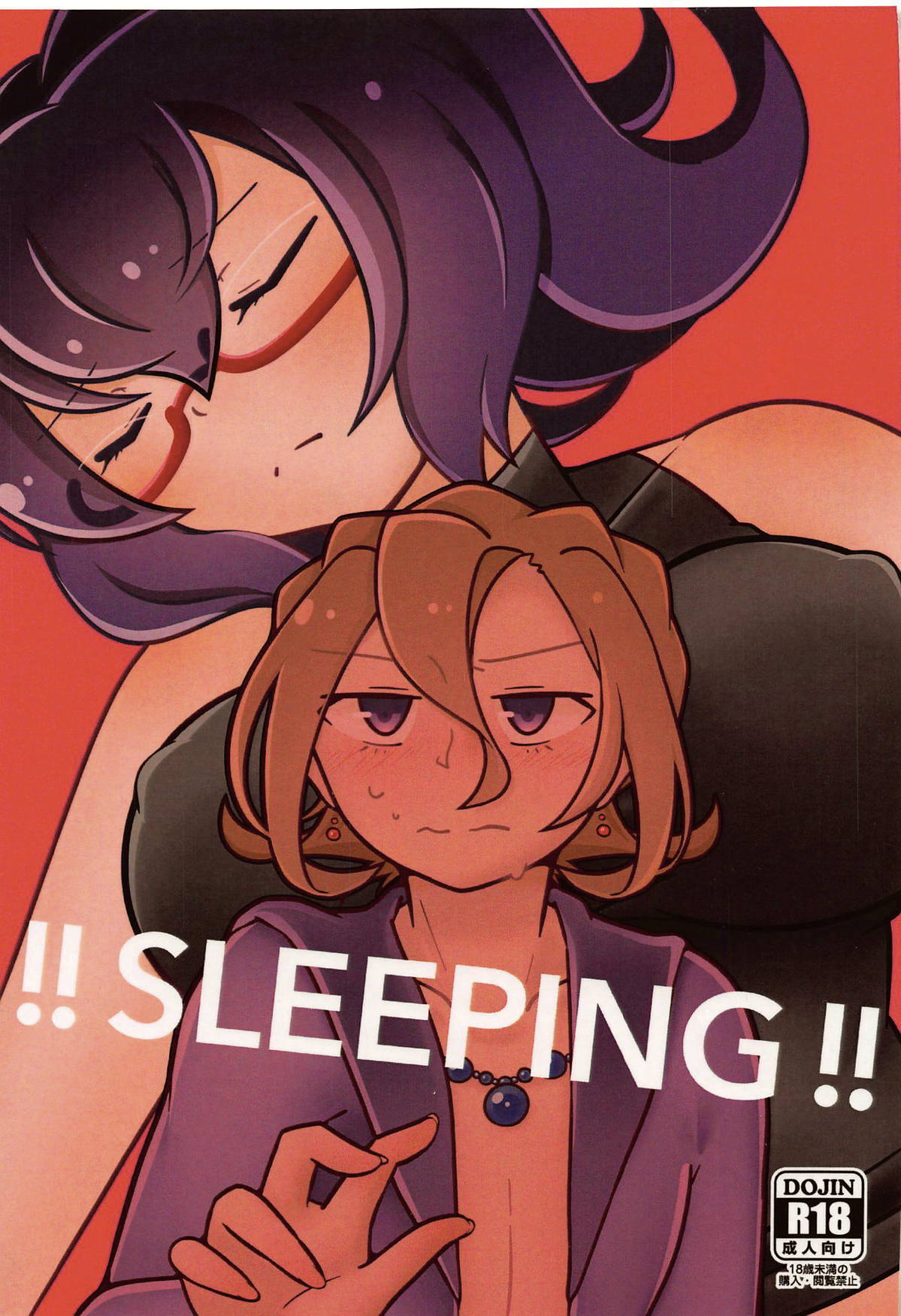 !!SLEEPING!! page 1 full