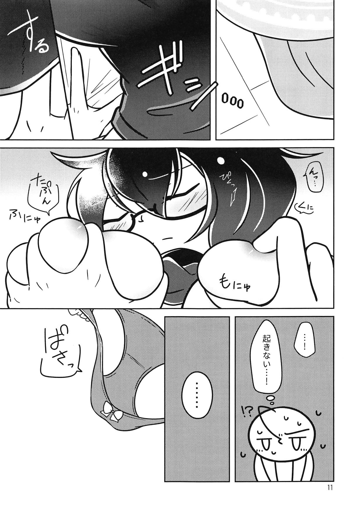 !!SLEEPING!! page 10 full