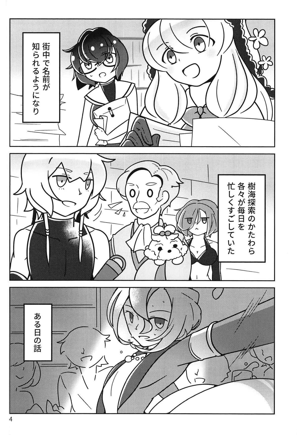 !!SLEEPING!! page 3 full