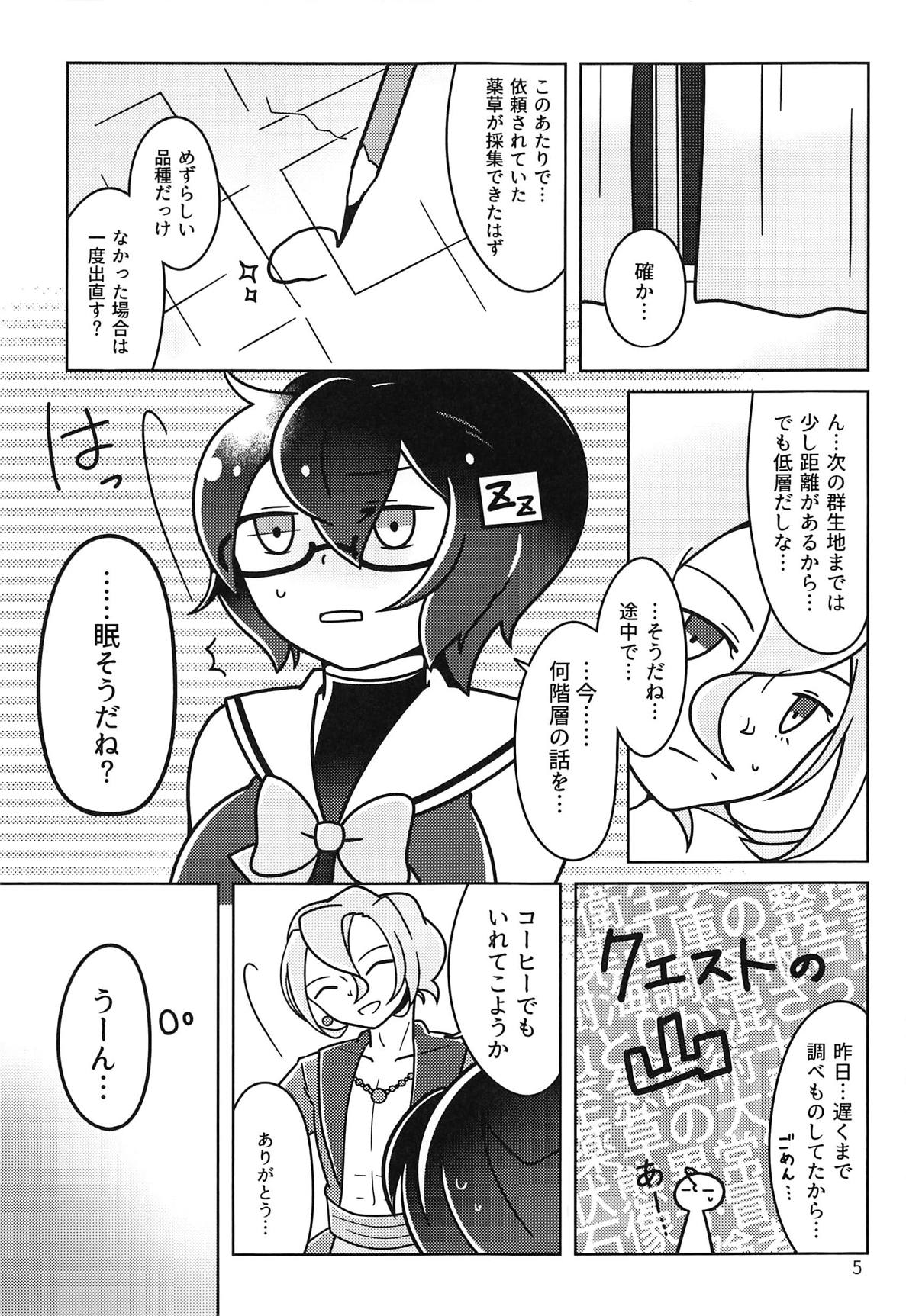 !!SLEEPING!! page 4 full